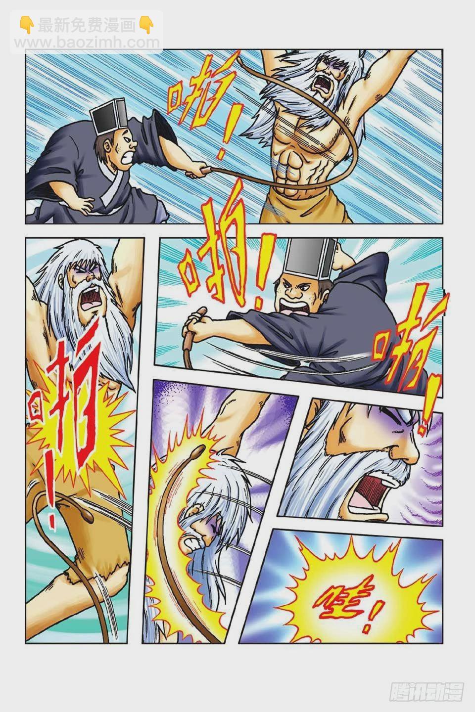 烏龍院前傳 - 第50集 - 4