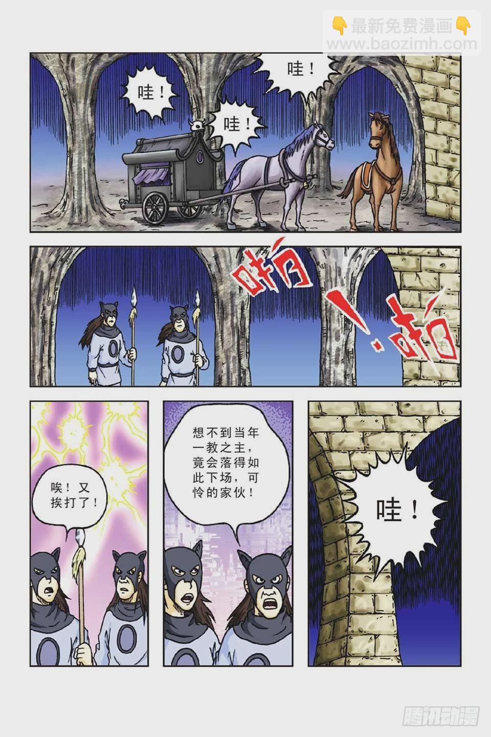 烏龍院前傳 - 第50集 - 5