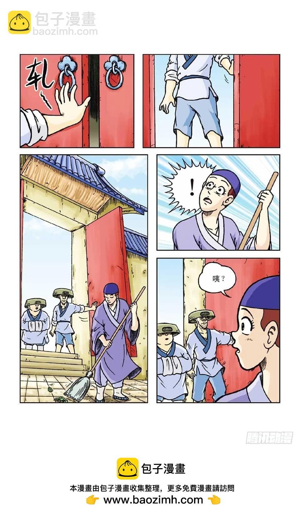 烏龍院前傳 - 第50集 - 6