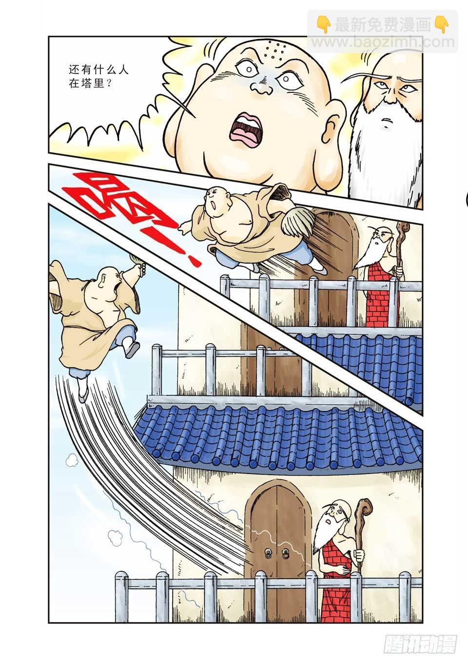 烏龍院前傳 - 第6集 - 5