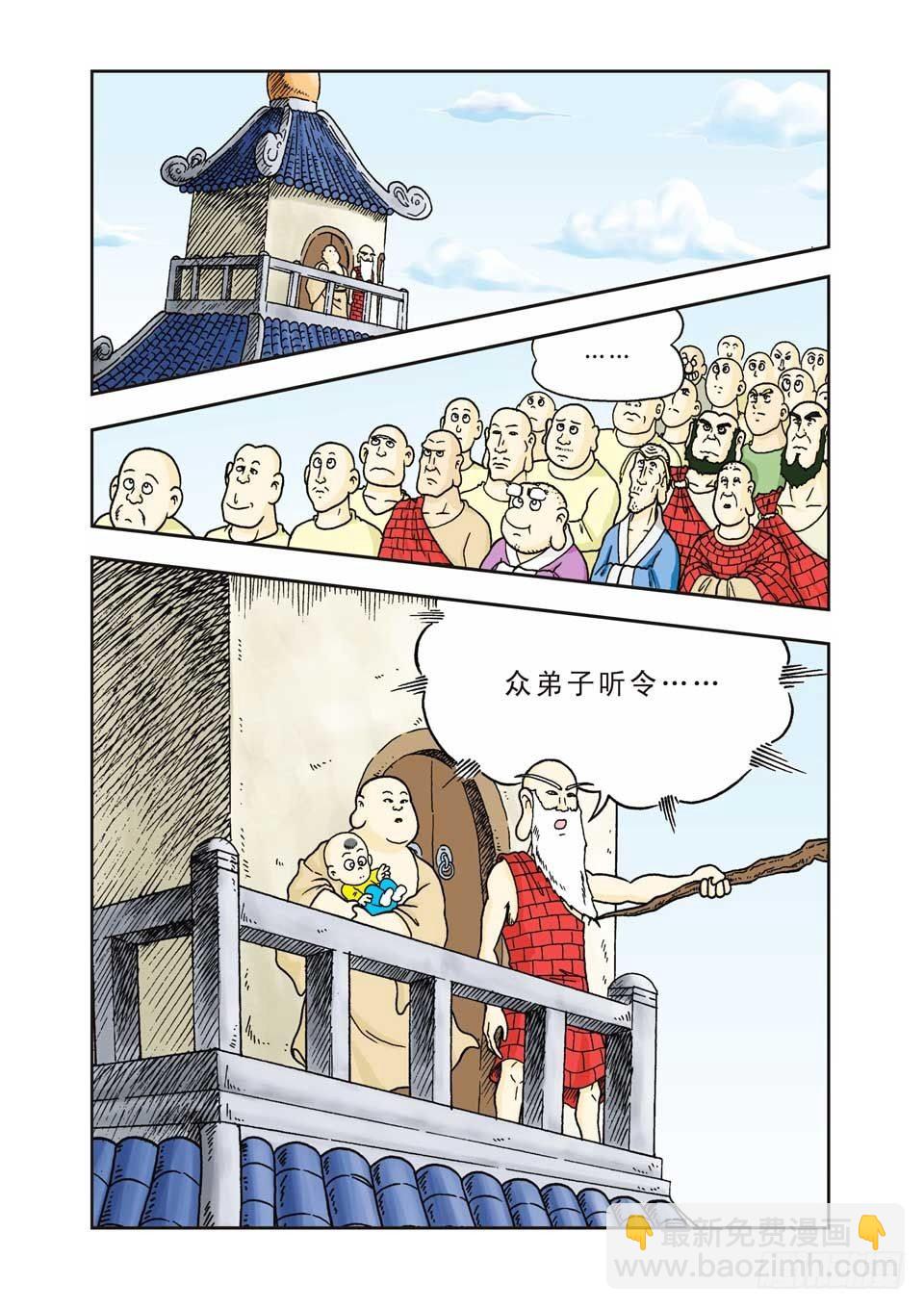 烏龍院前傳 - 第6集 - 6