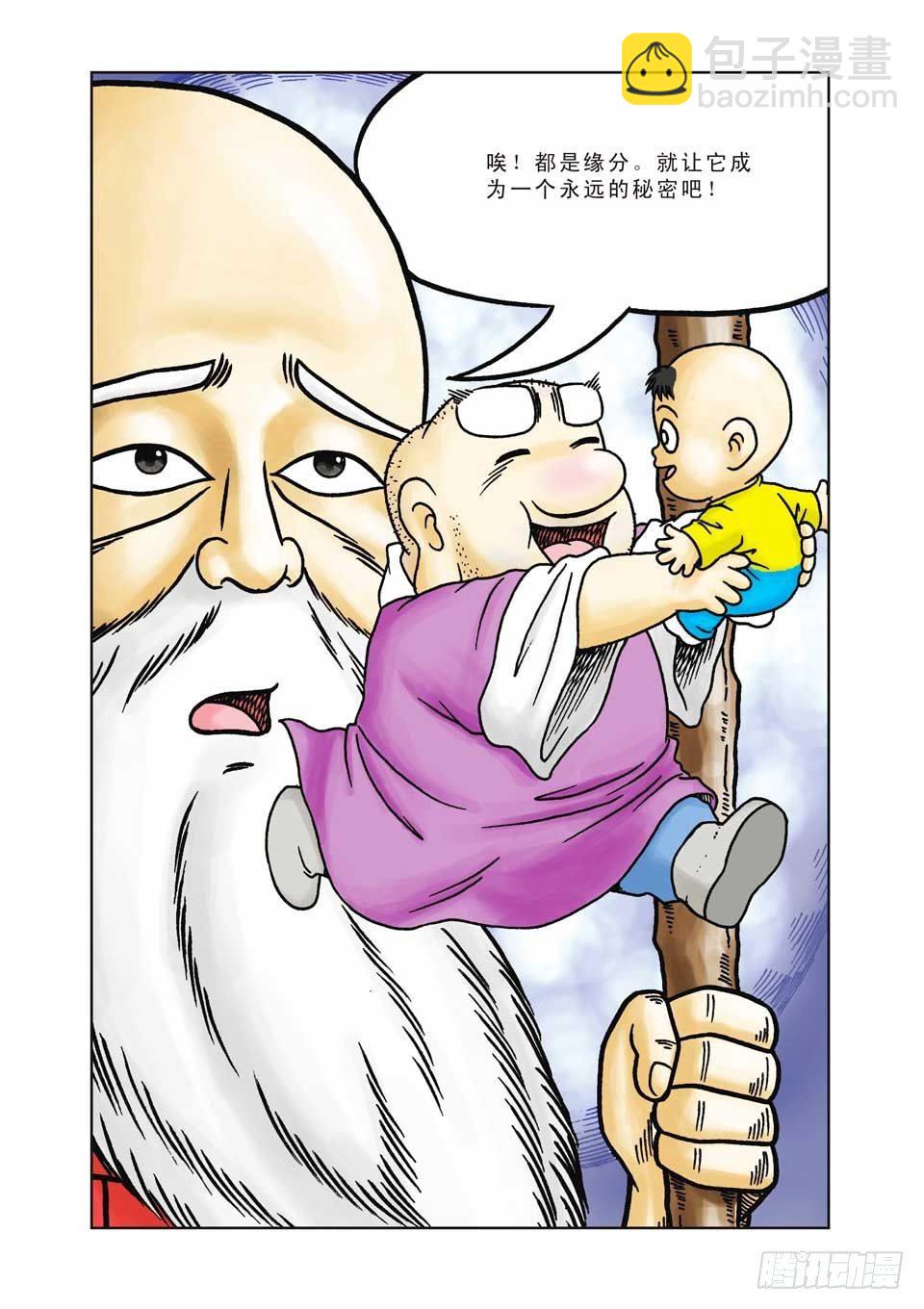 烏龍院前傳 - 第6集 - 3