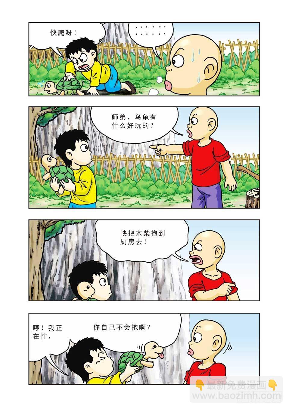 烏龍院前傳 - 第6集 - 6