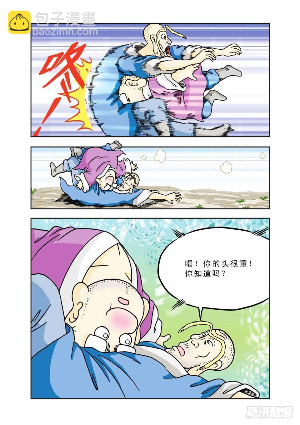 烏龍院前傳 - 第6集 - 7