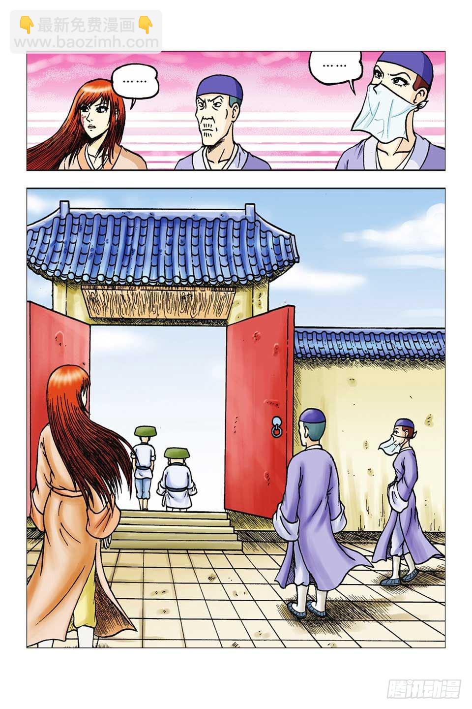 烏龍院前傳 - 第52集 - 2