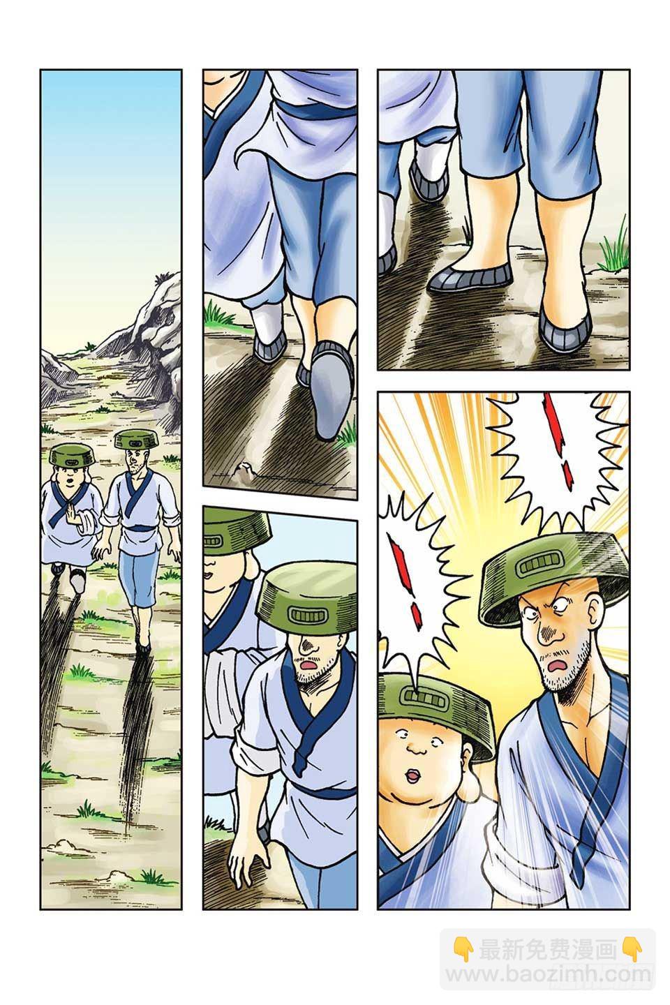 烏龍院前傳 - 第52集 - 1