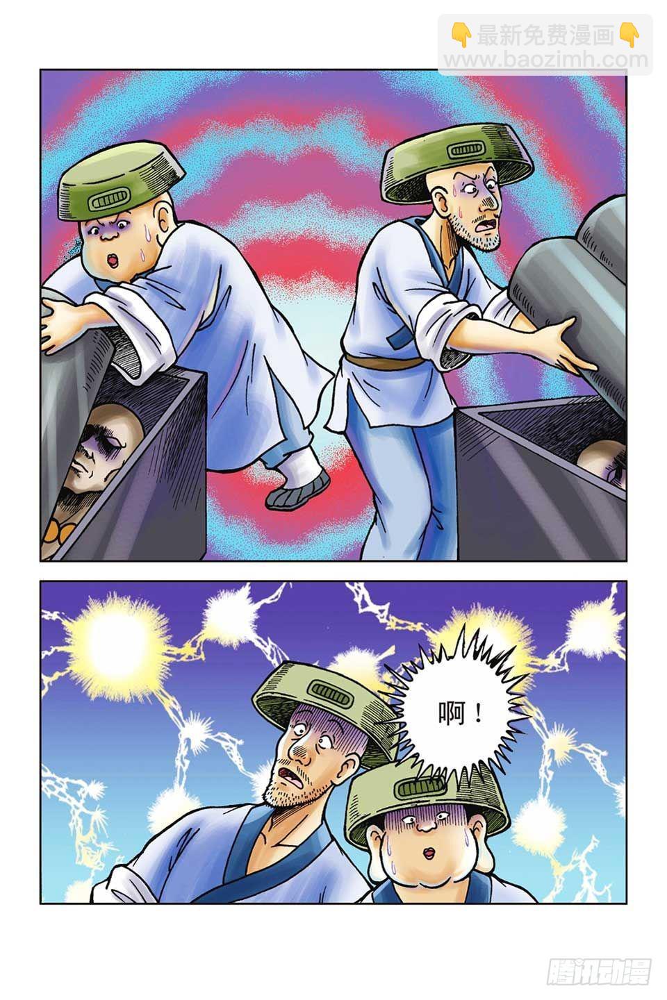 烏龍院前傳 - 第52集 - 4