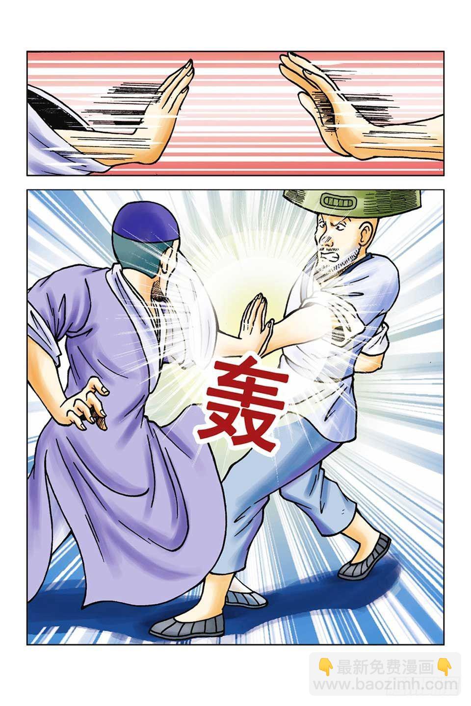 烏龍院前傳 - 第52集 - 6