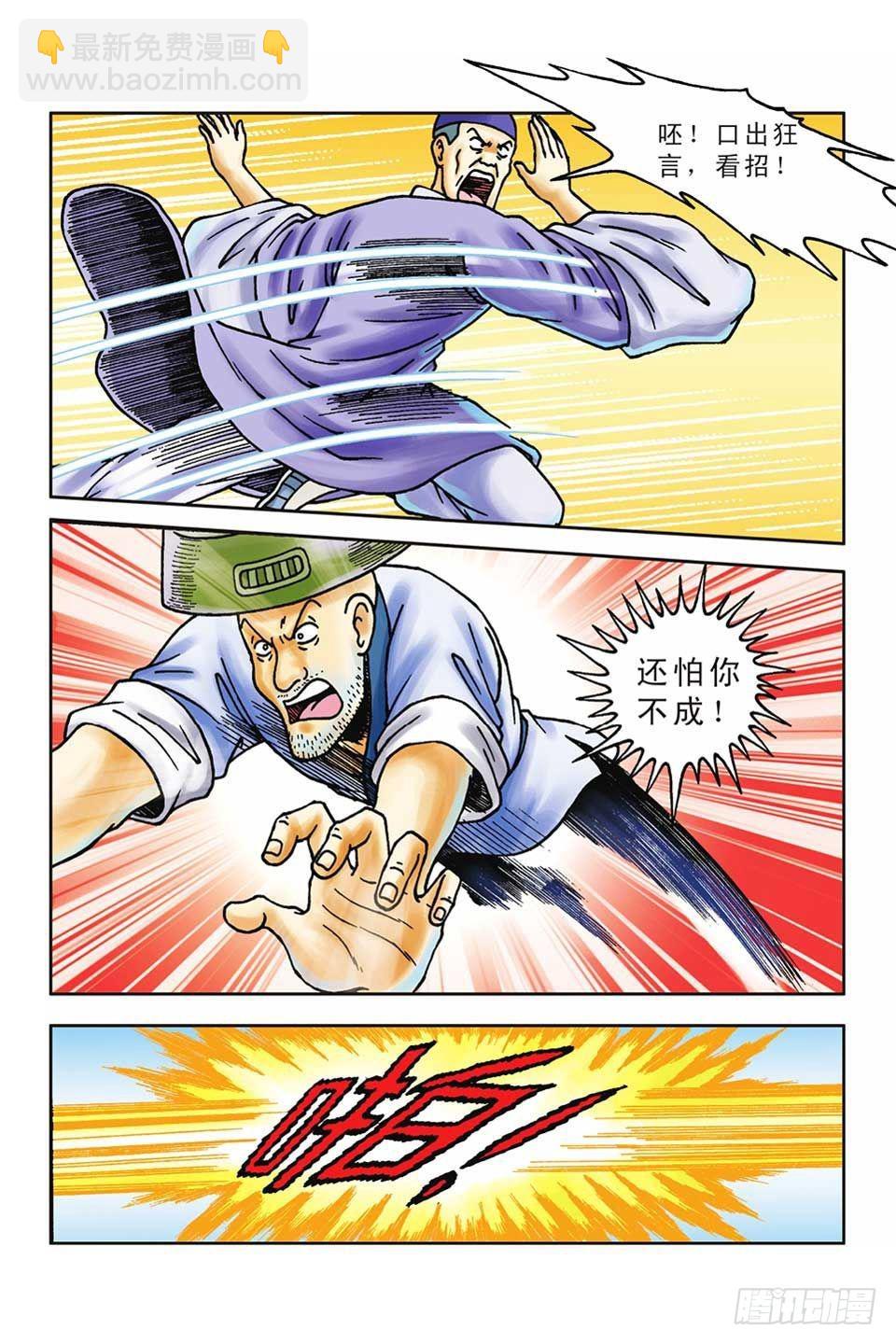 烏龍院前傳 - 第52集 - 2