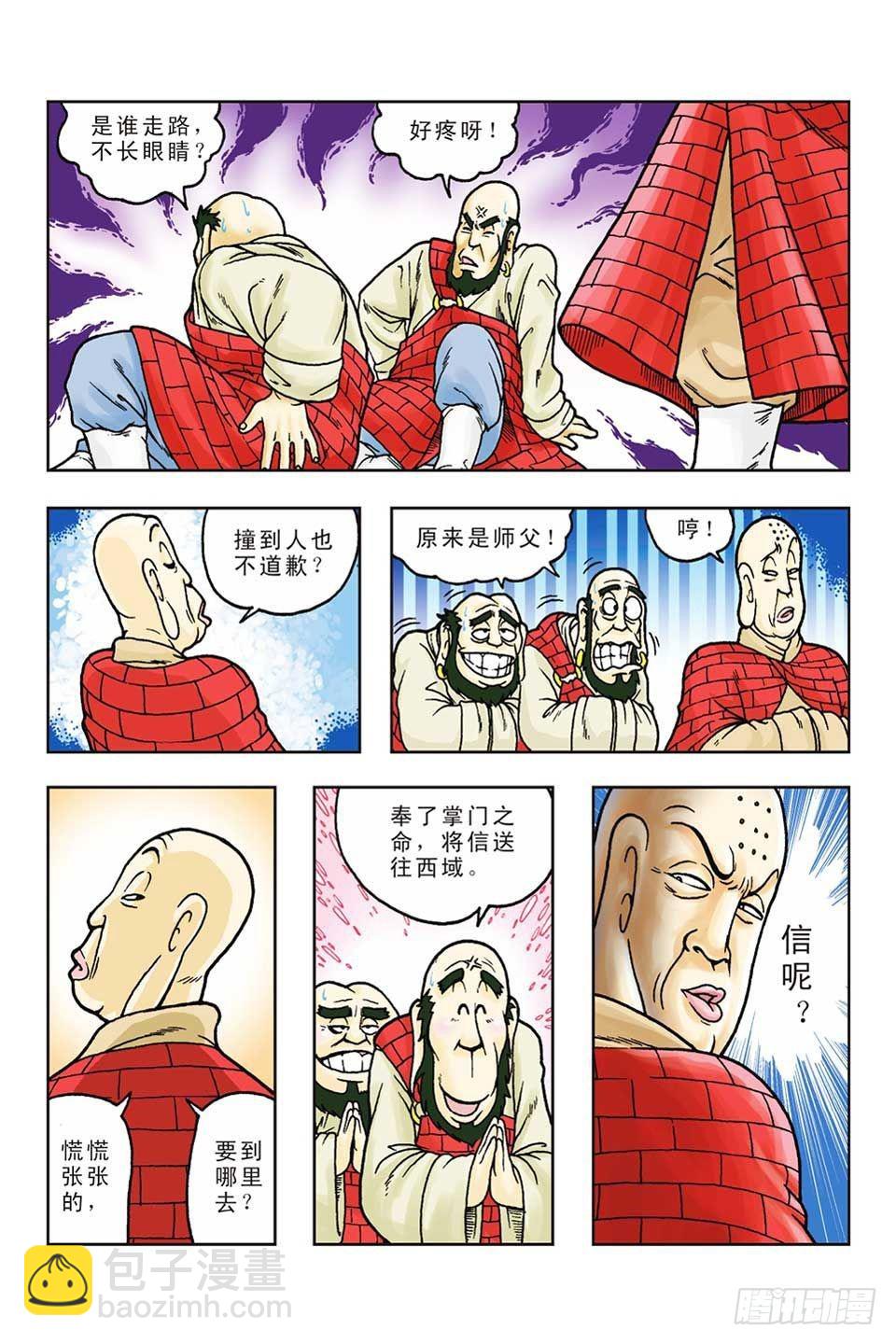 烏龍院前傳 - 第54集 - 2