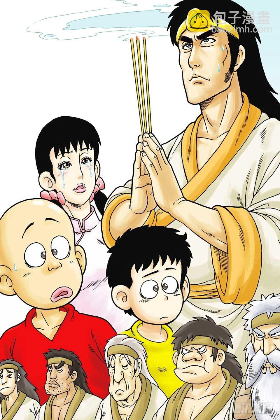 烏龍院前傳 - 第54集 - 3