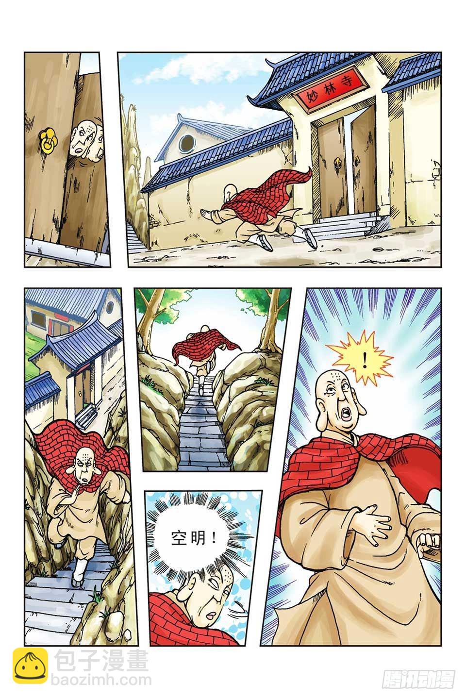 烏龍院前傳 - 第54集 - 6