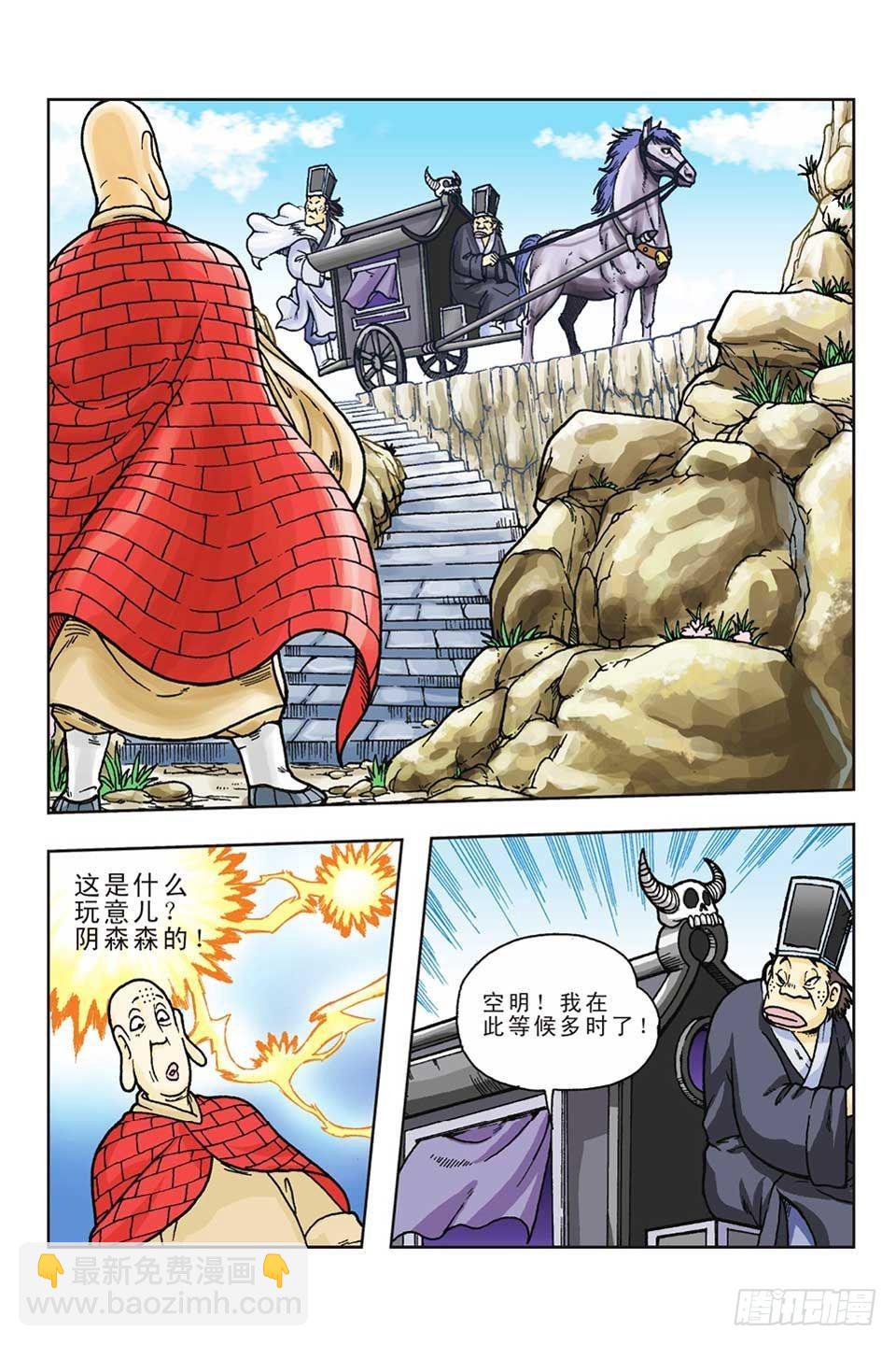 烏龍院前傳 - 第54集 - 1