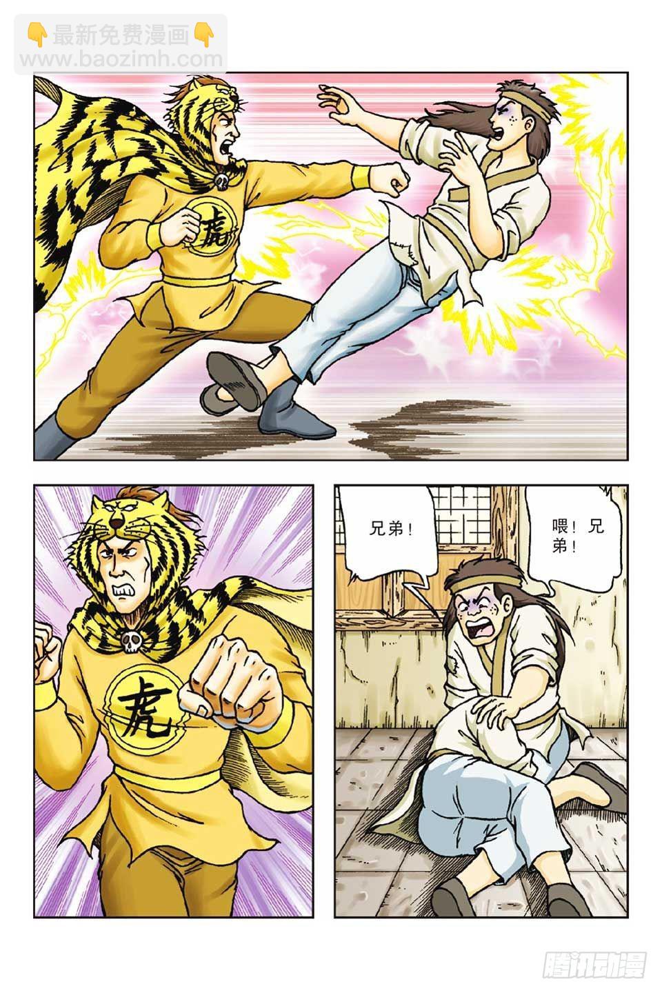 烏龍院前傳 - 第56集 - 3