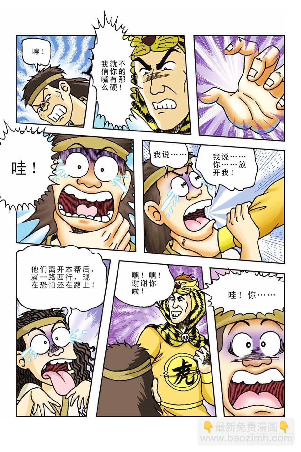 烏龍院前傳 - 第56集 - 1