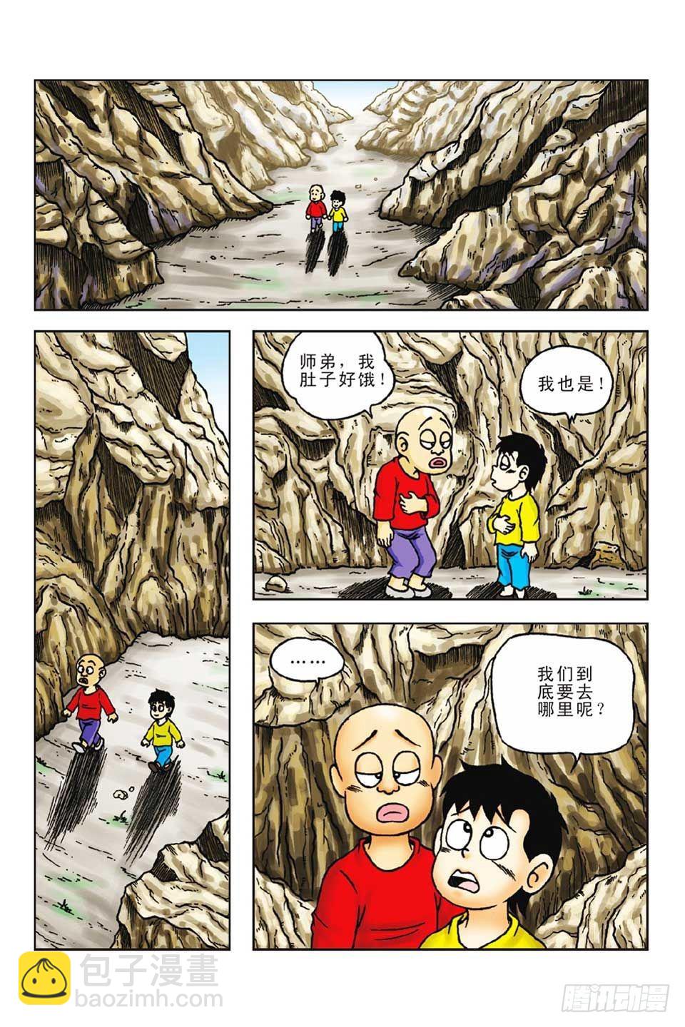 烏龍院前傳 - 第56集 - 3