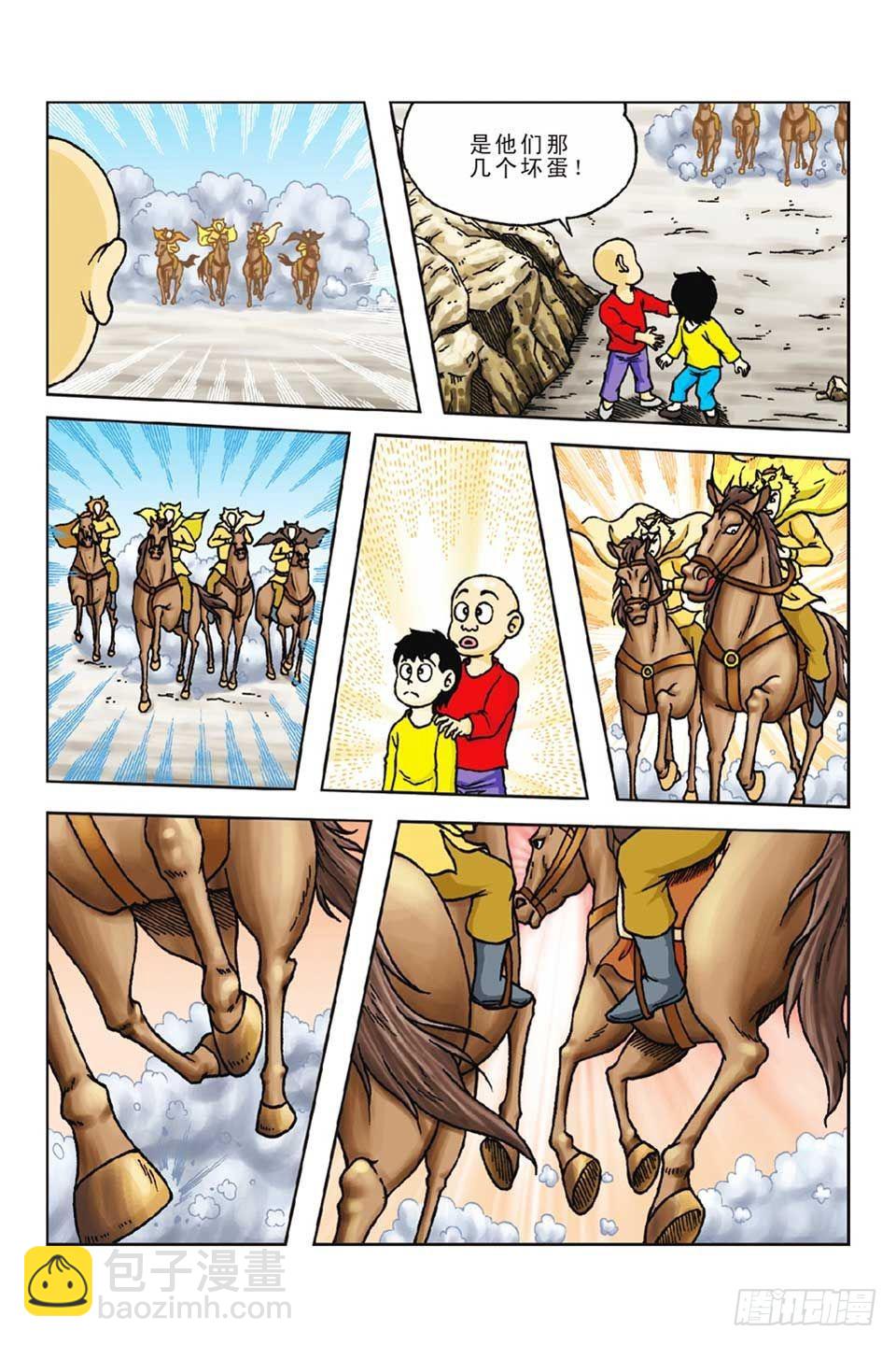 烏龍院前傳 - 第56集 - 5