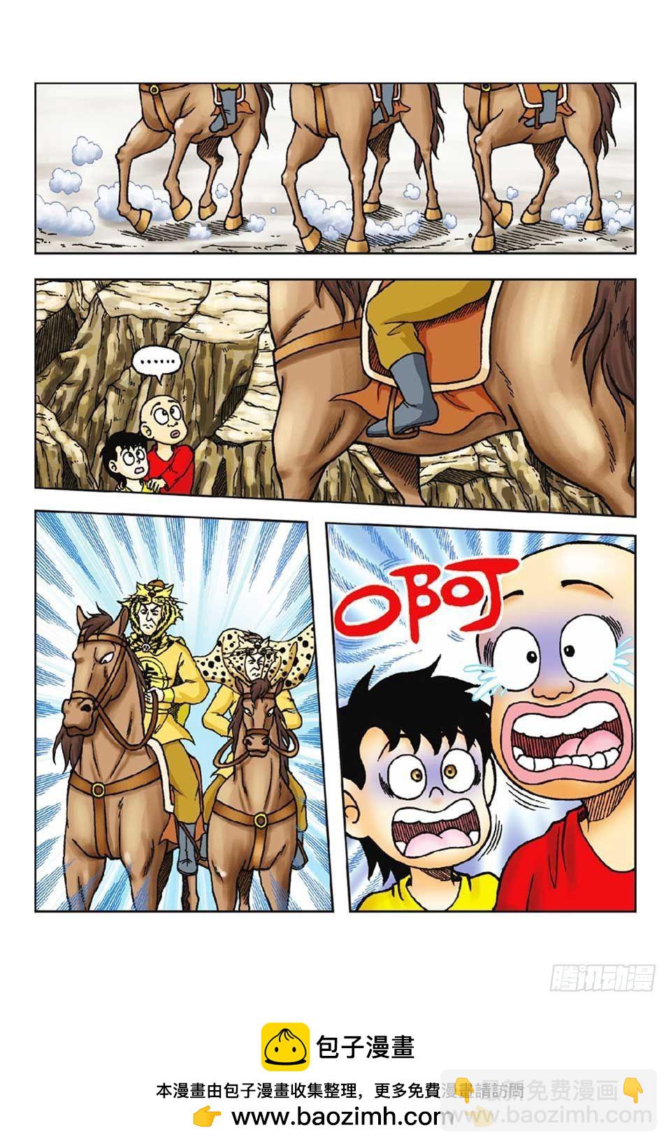 烏龍院前傳 - 第56集 - 6