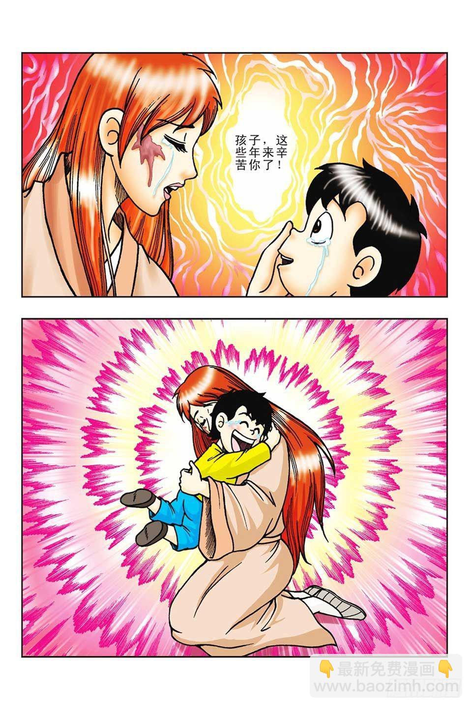 烏龍院前傳 - 第58集 - 2