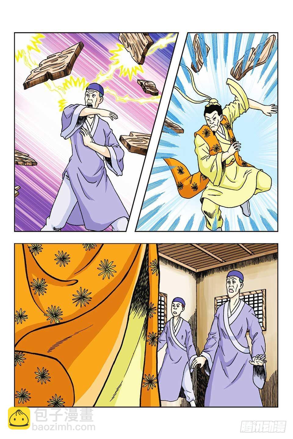 烏龍院前傳 - 第60集 - 5