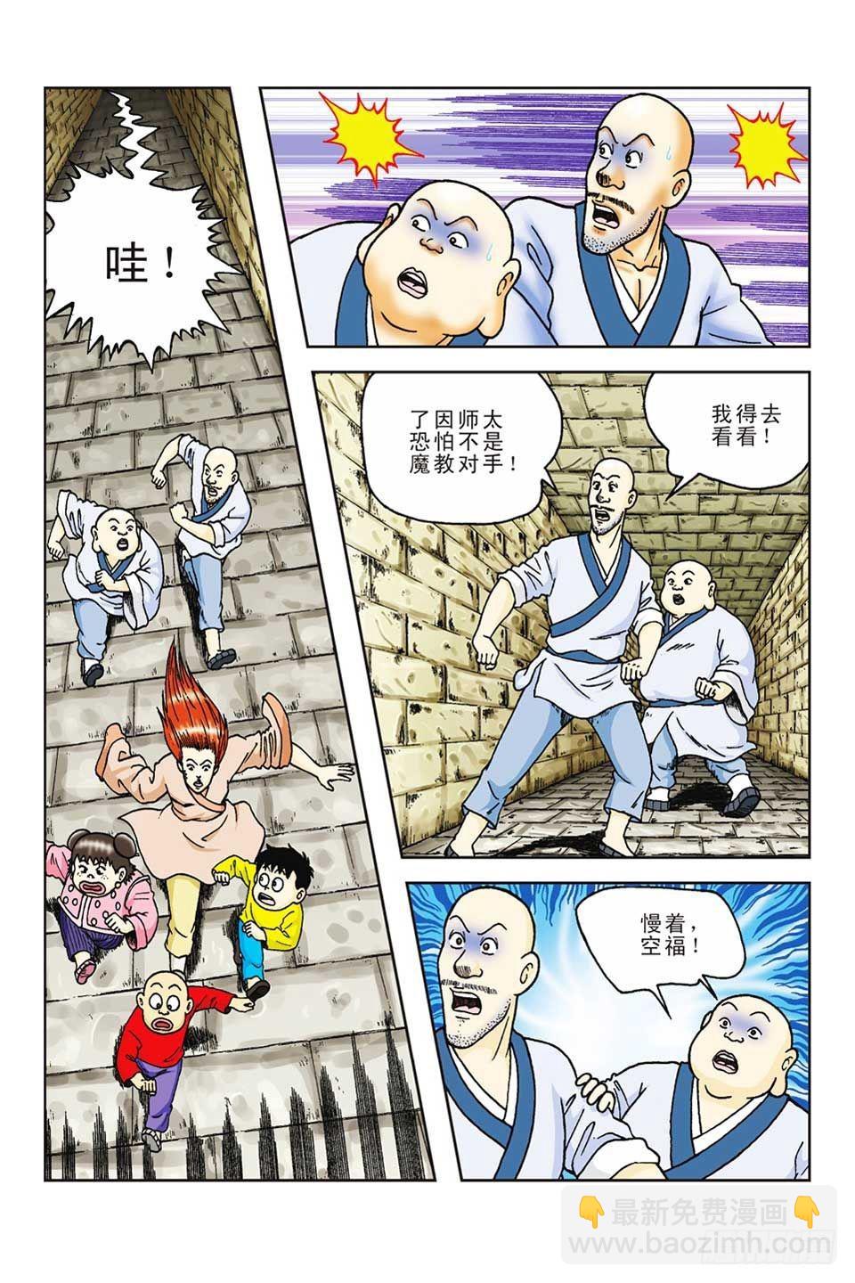 烏龍院前傳 - 第60集 - 3