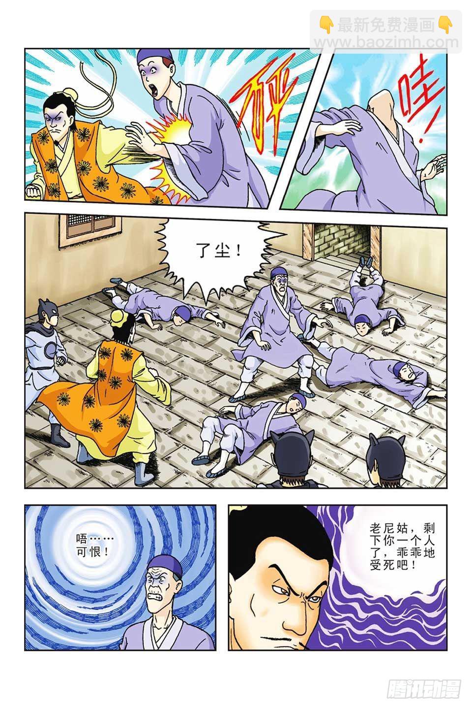 烏龍院前傳 - 第60集 - 5