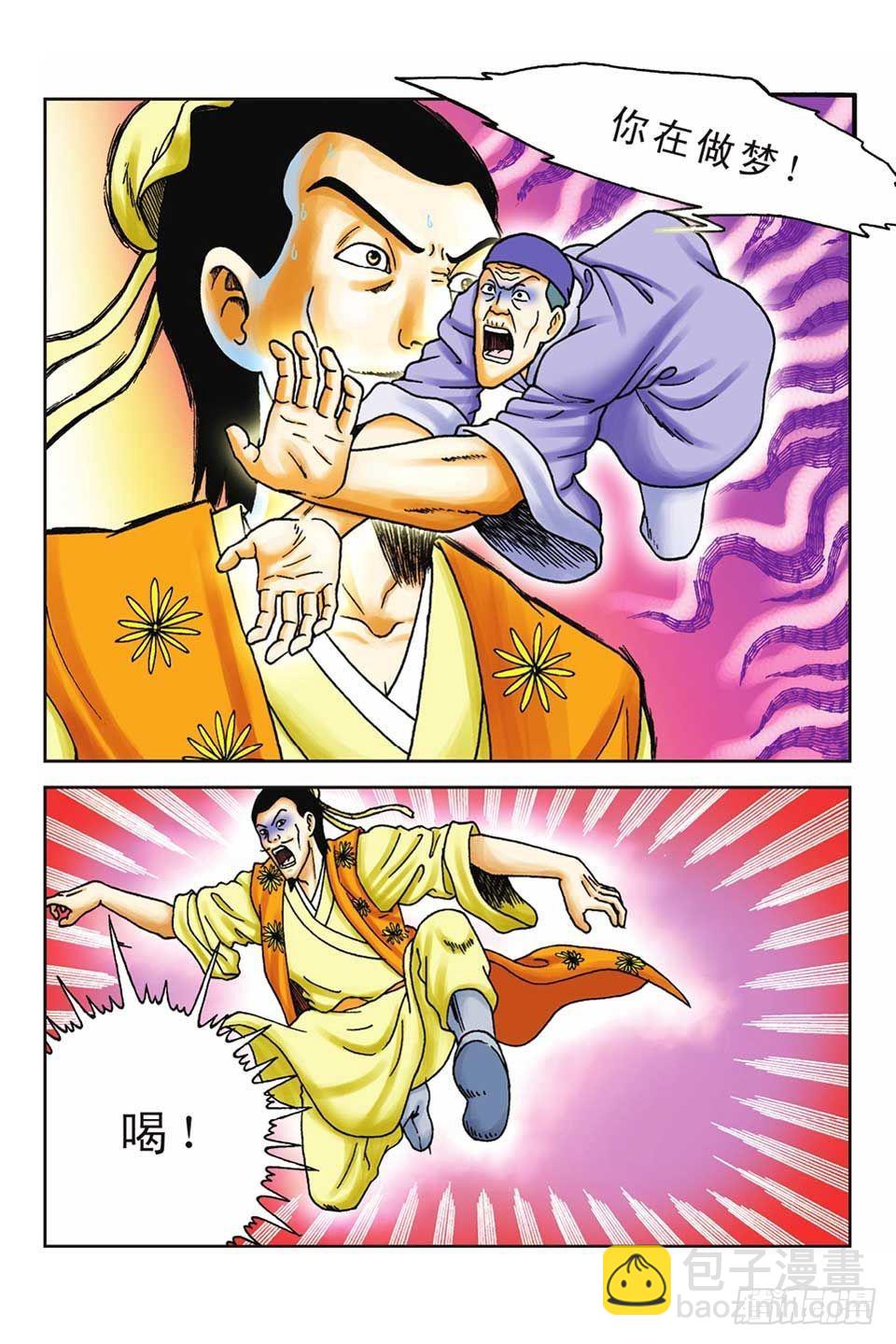 烏龍院前傳 - 第60集 - 6