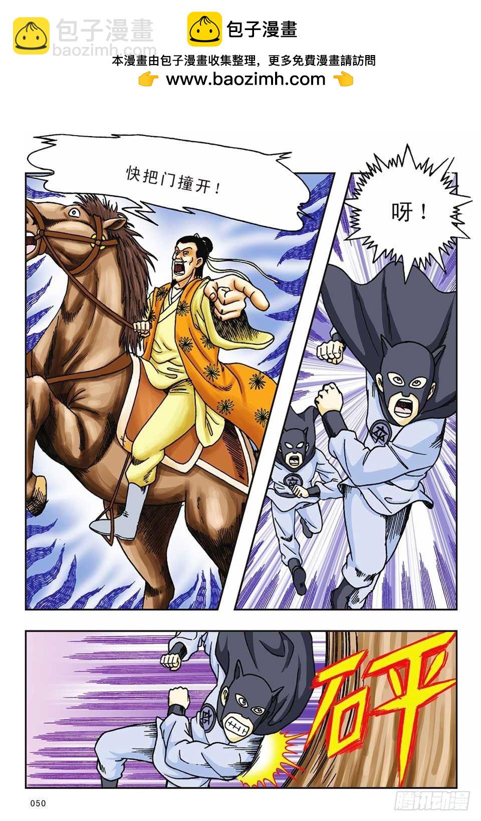 烏龍院前傳 - 第60集 - 2