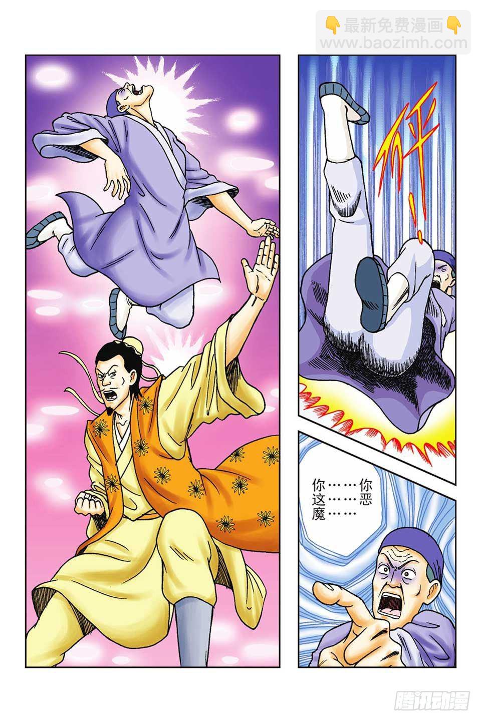 烏龍院前傳 - 第60集 - 2