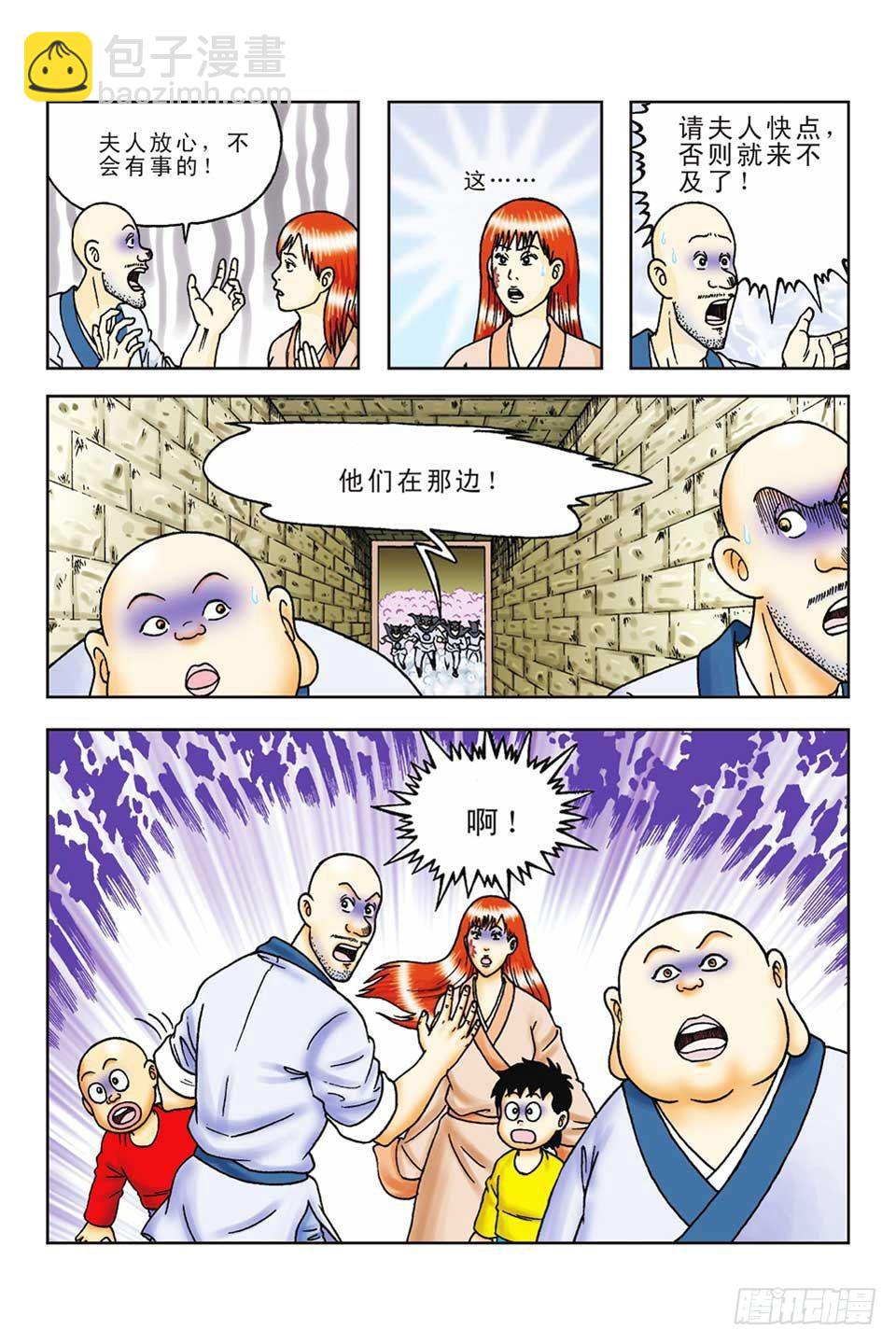 烏龍院前傳 - 第60集 - 2