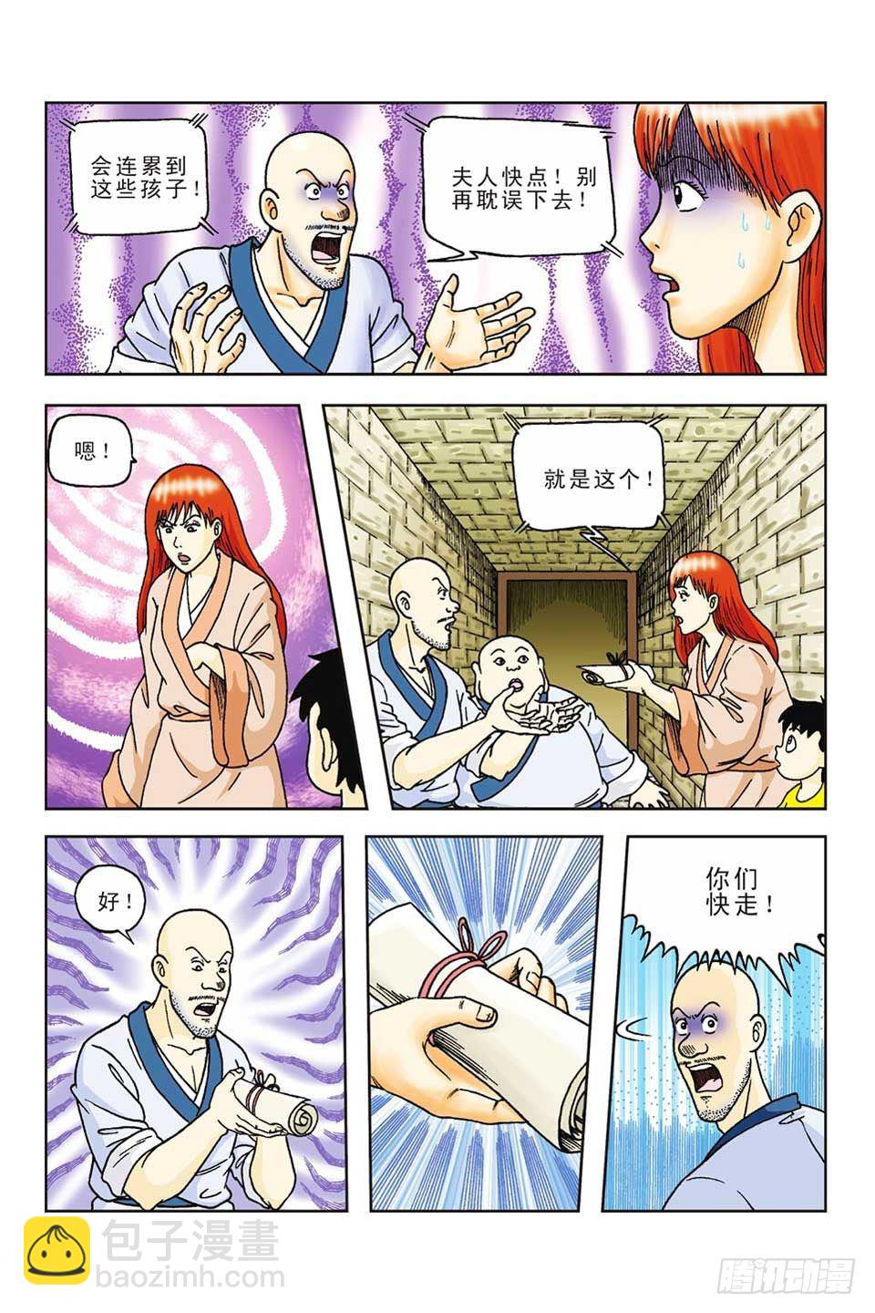 烏龍院前傳 - 第60集 - 3