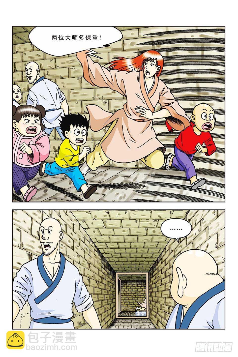 烏龍院前傳 - 第60集 - 4