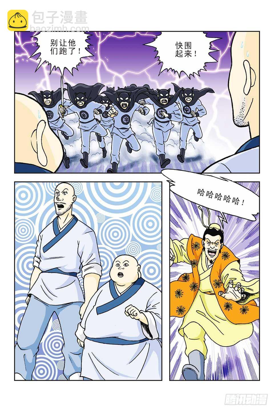 烏龍院前傳 - 第60集 - 5