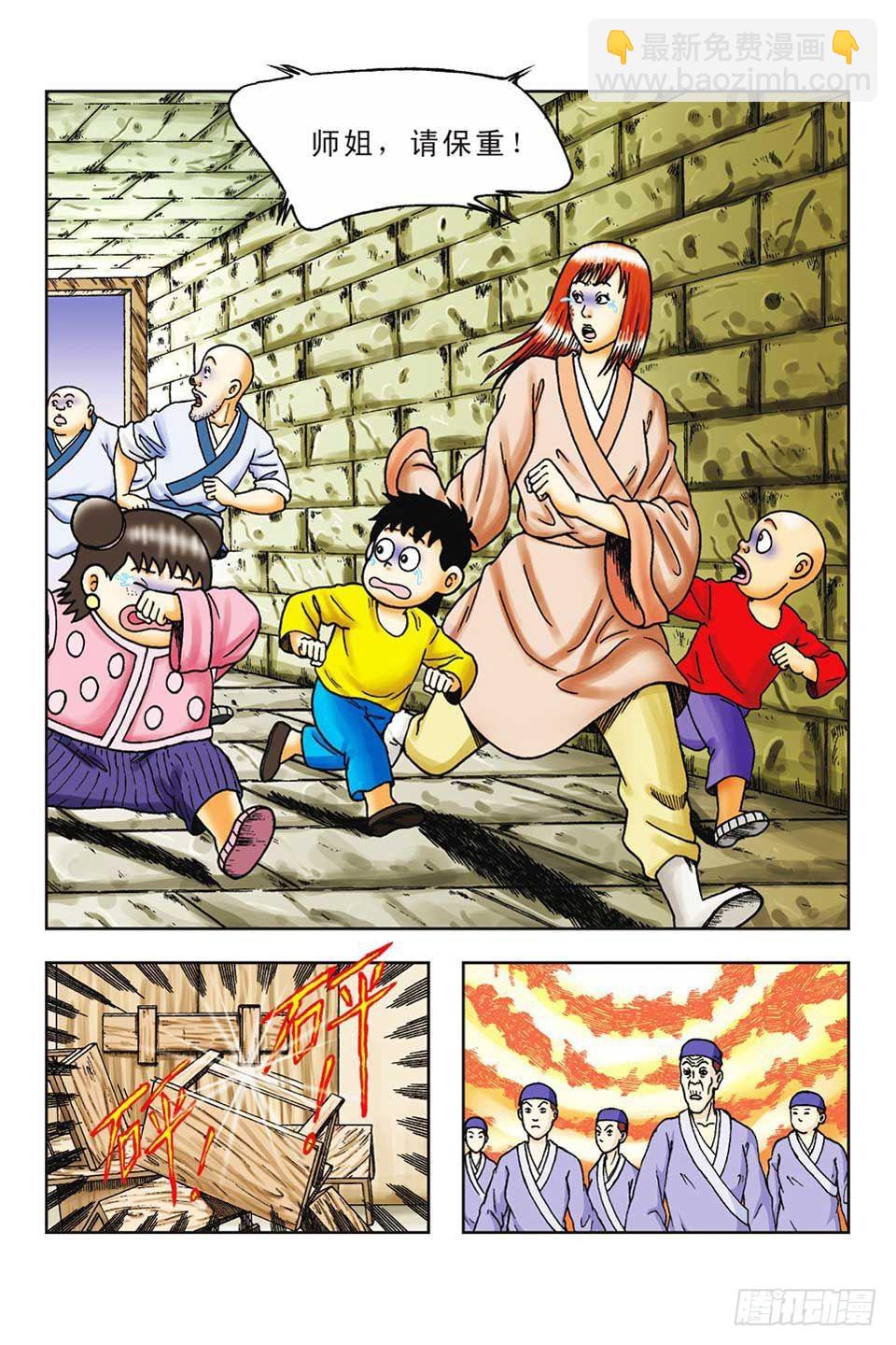 烏龍院前傳 - 第60集 - 6