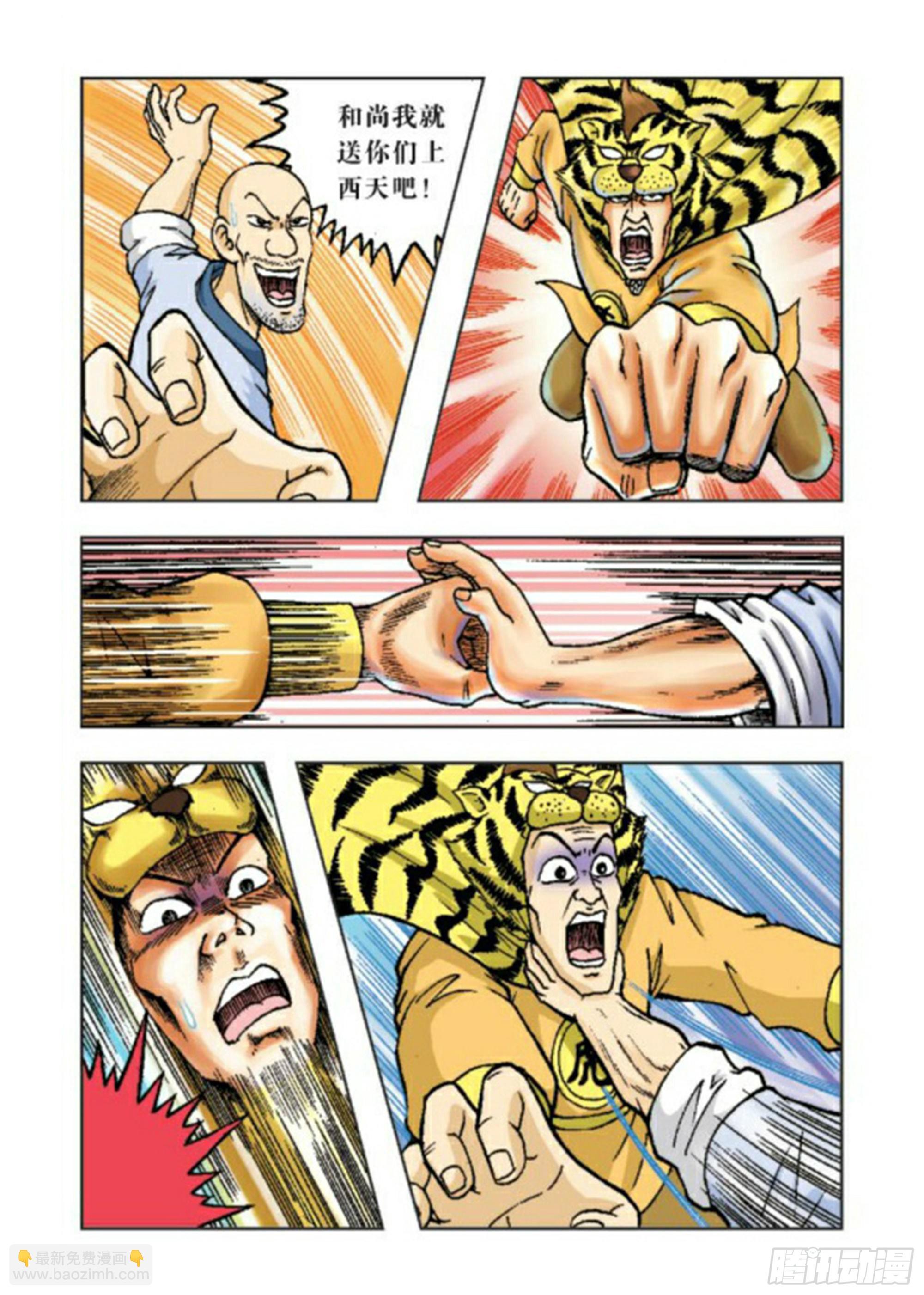 烏龍院前傳 - 第62集 - 1