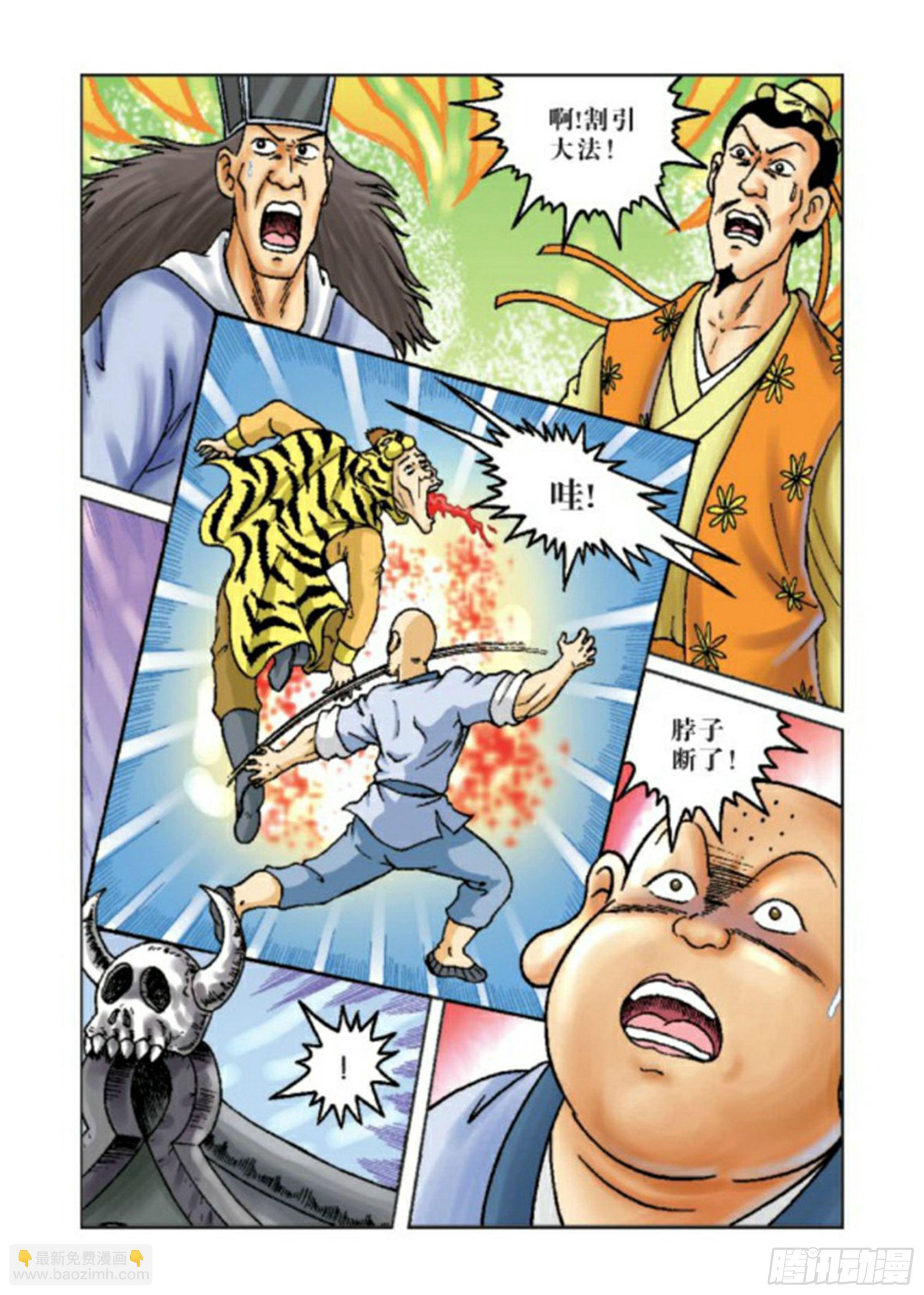 烏龍院前傳 - 第62集 - 3