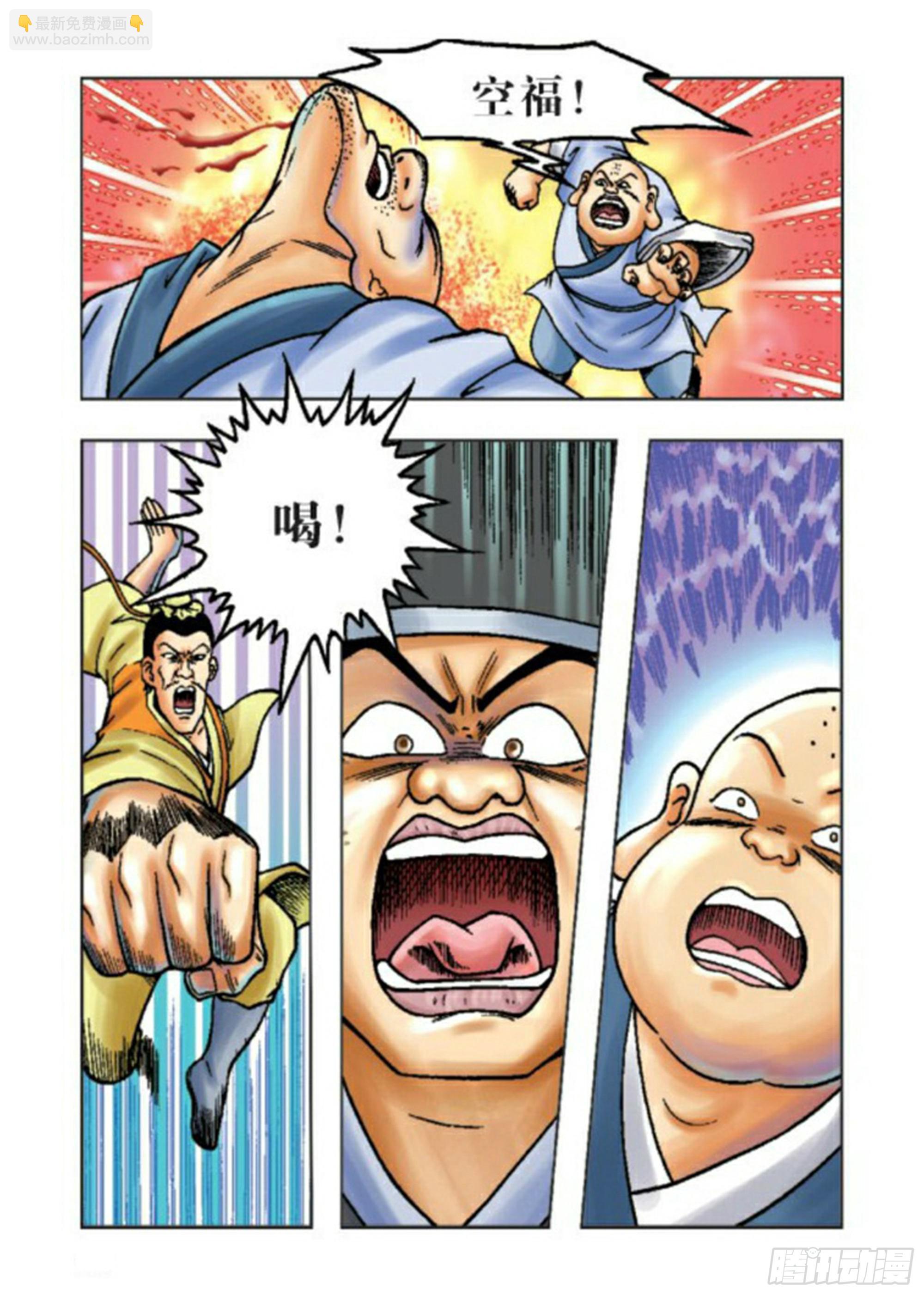 烏龍院前傳 - 第62集 - 1