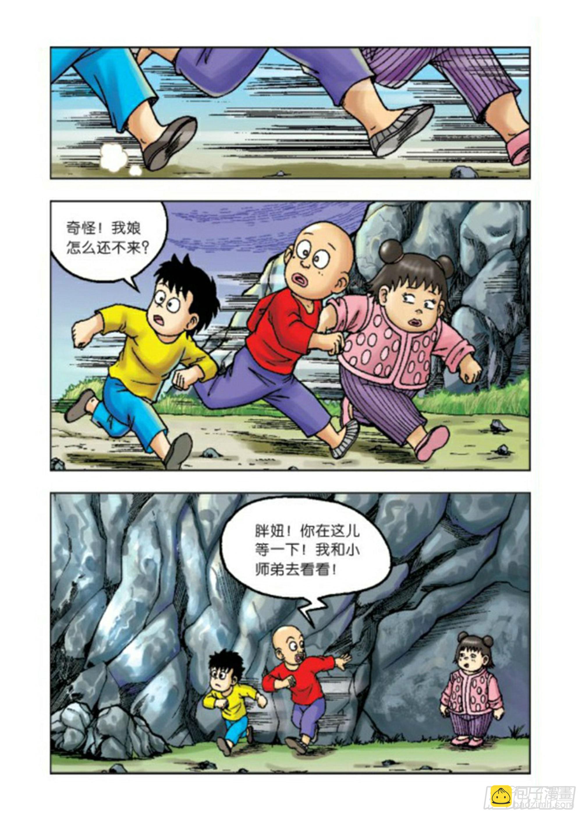 烏龍院前傳 - 第62集 - 2