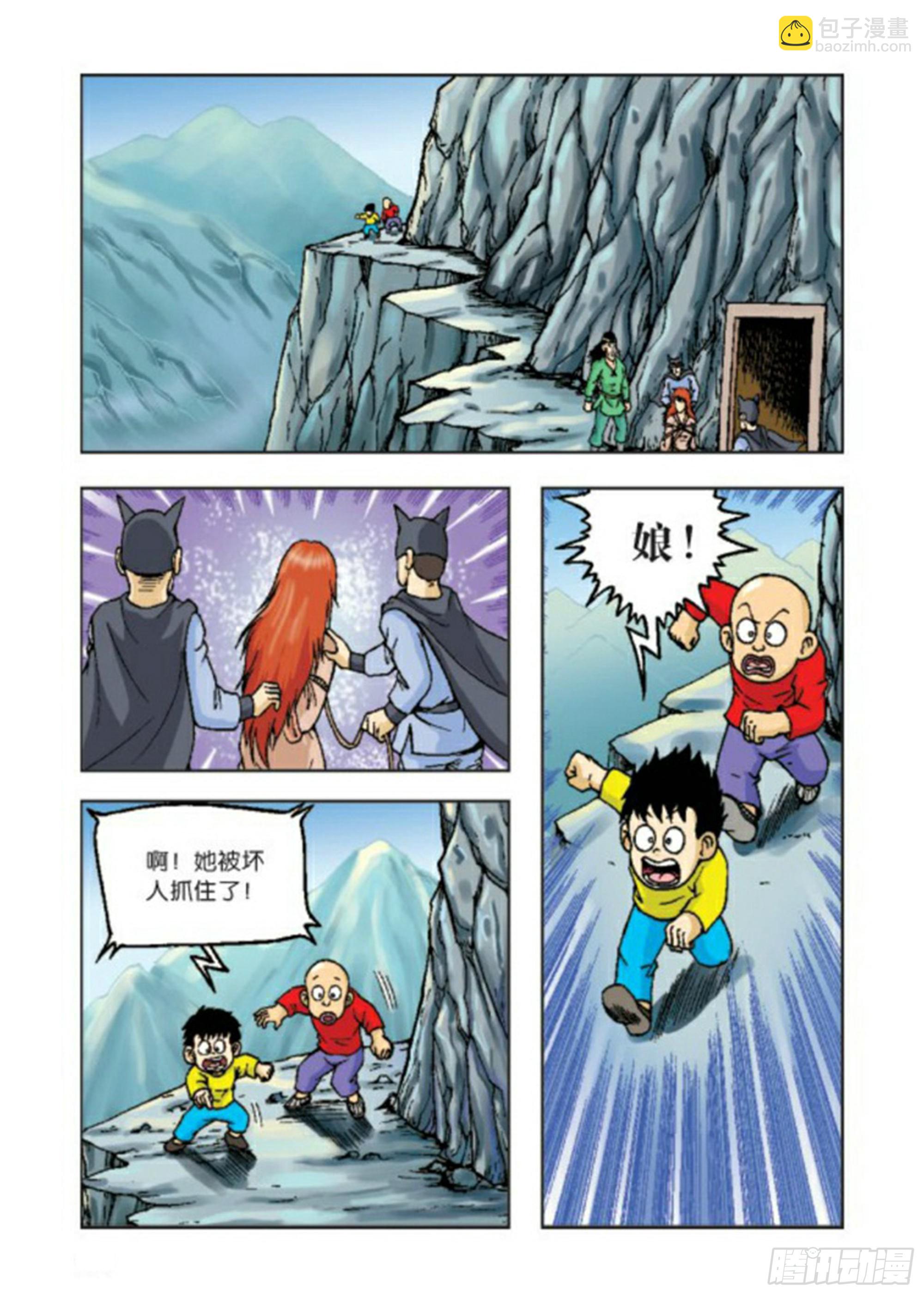 烏龍院前傳 - 第62集 - 3