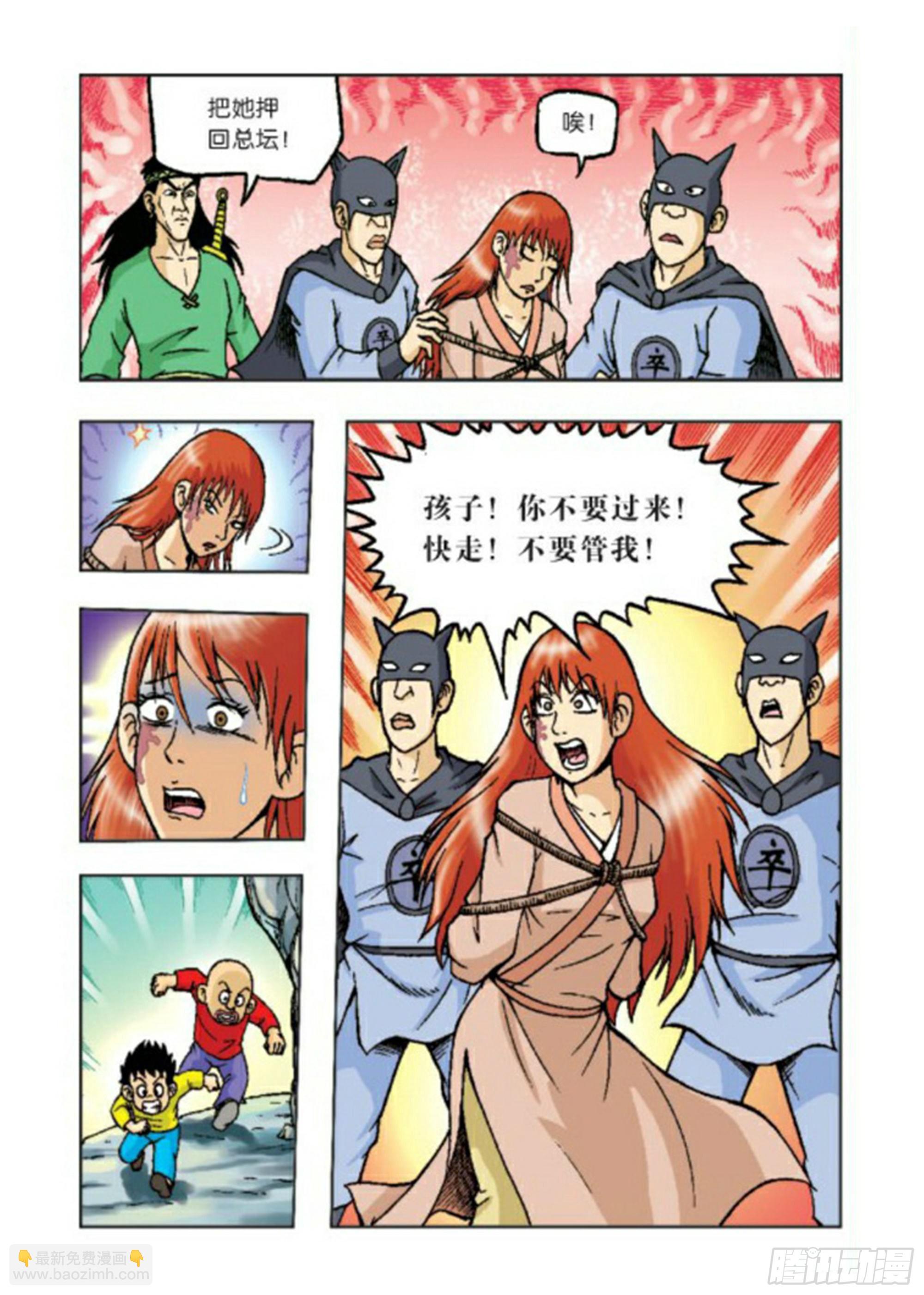 烏龍院前傳 - 第62集 - 4