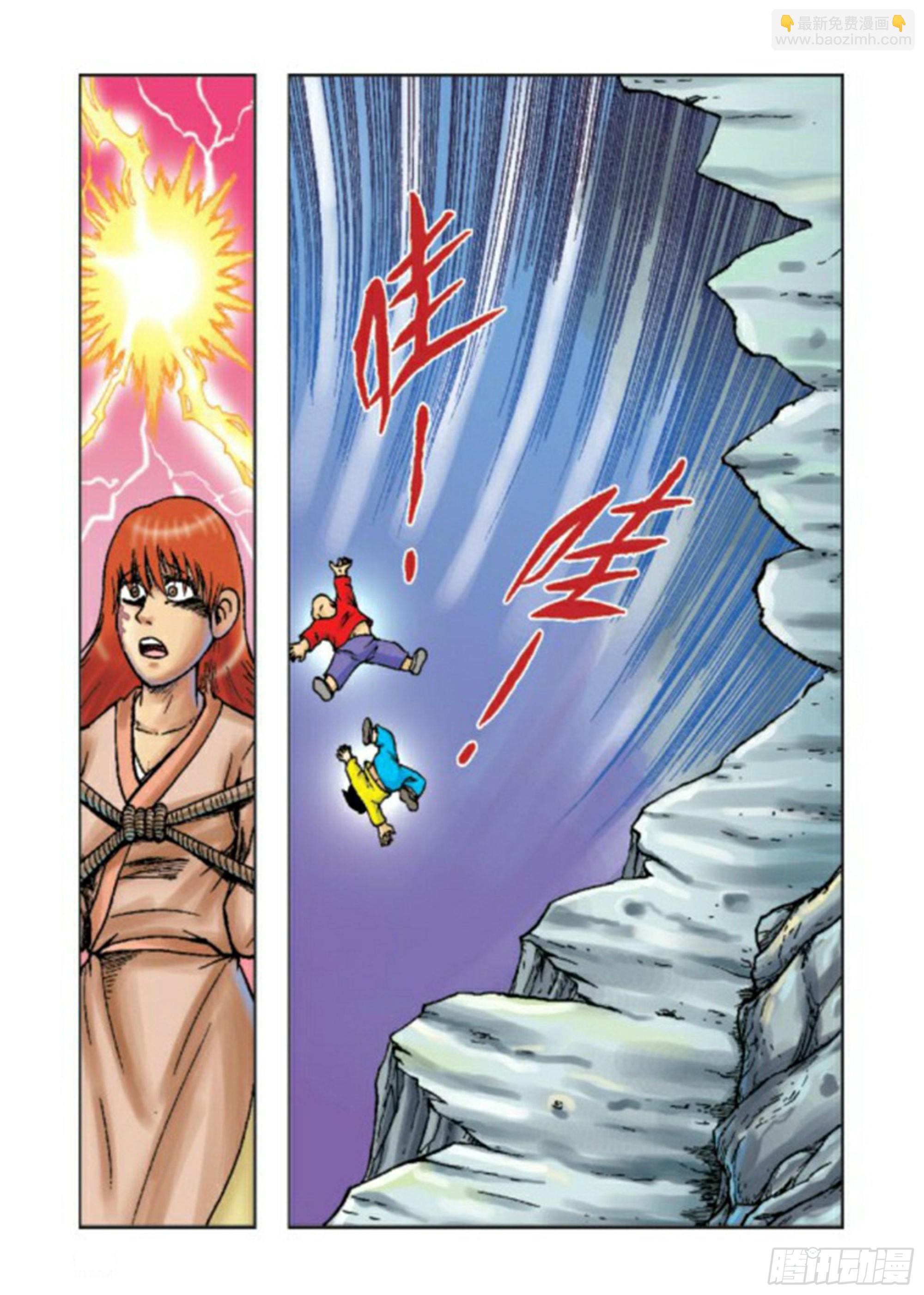 烏龍院前傳 - 第62集 - 3