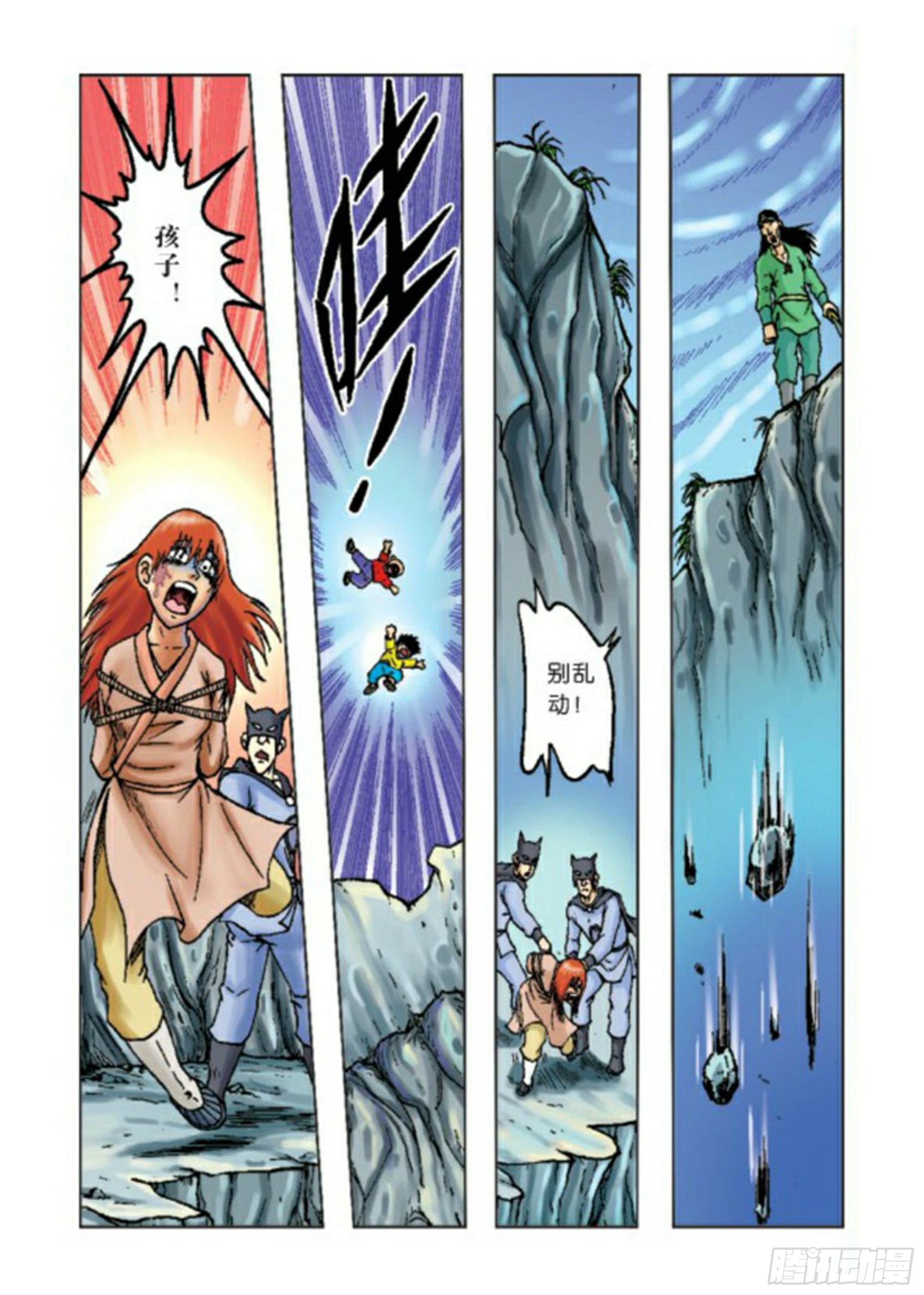 烏龍院前傳 - 第62集 - 4