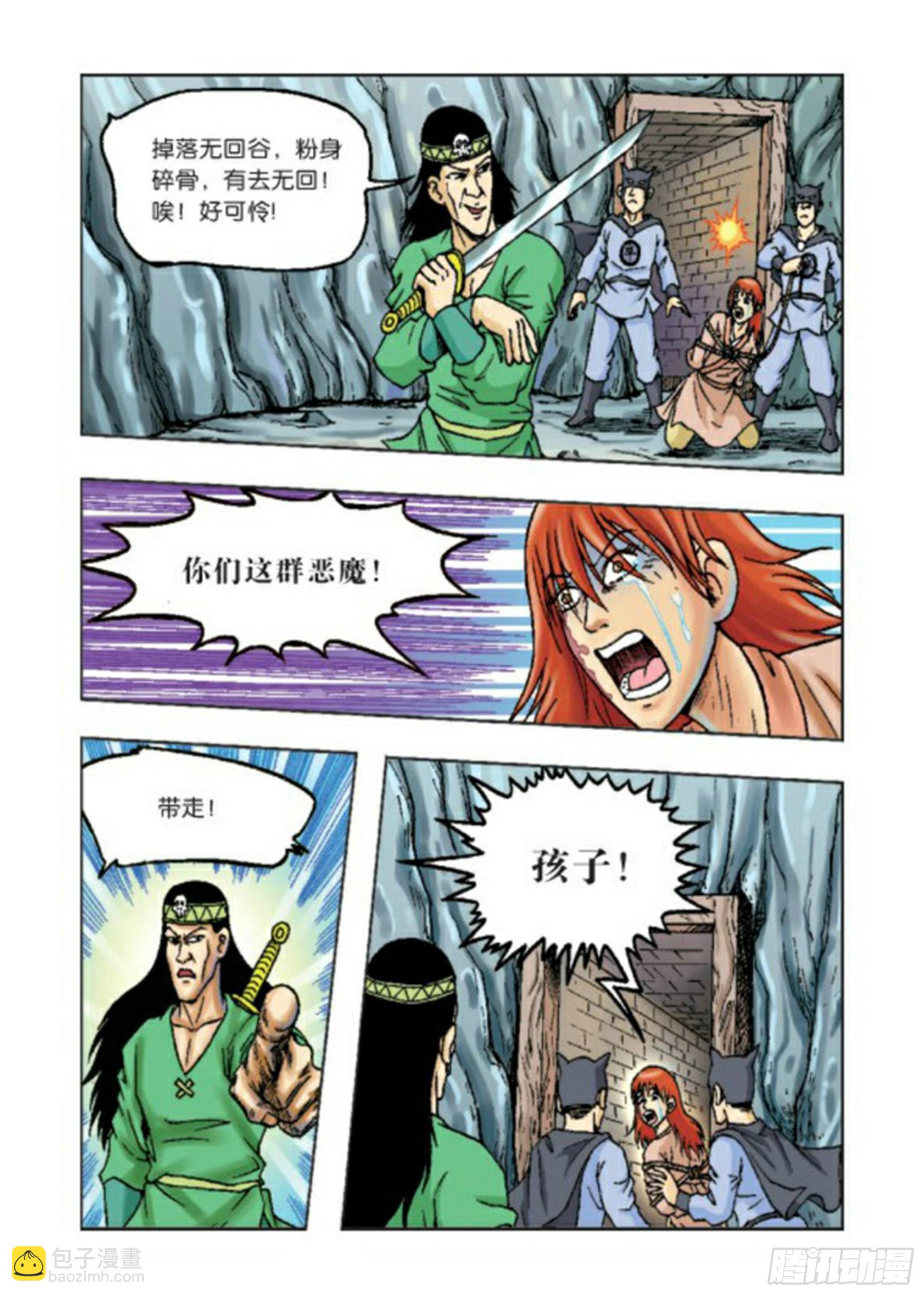 烏龍院前傳 - 第62集 - 5