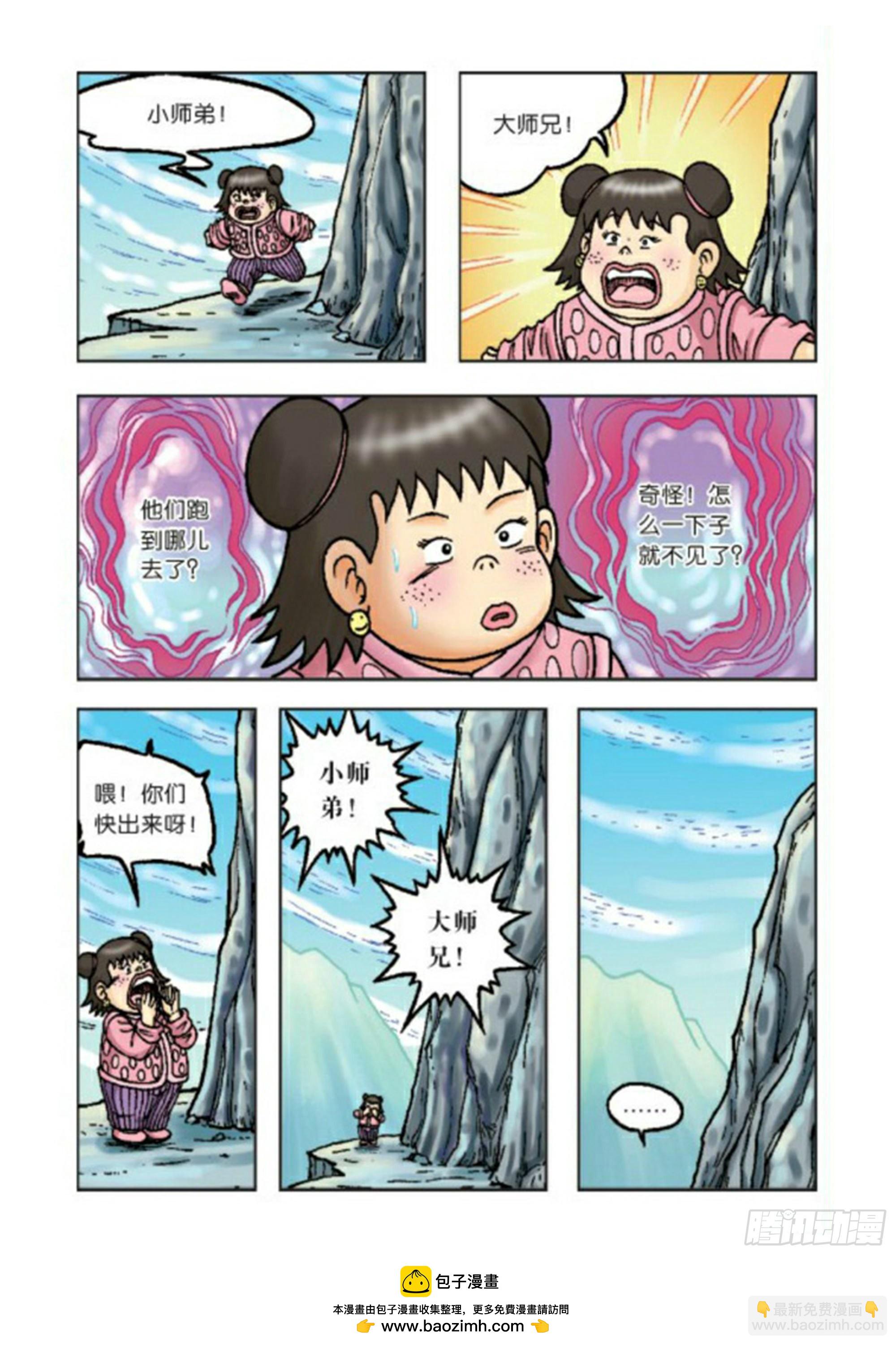 烏龍院前傳 - 第62集 - 6