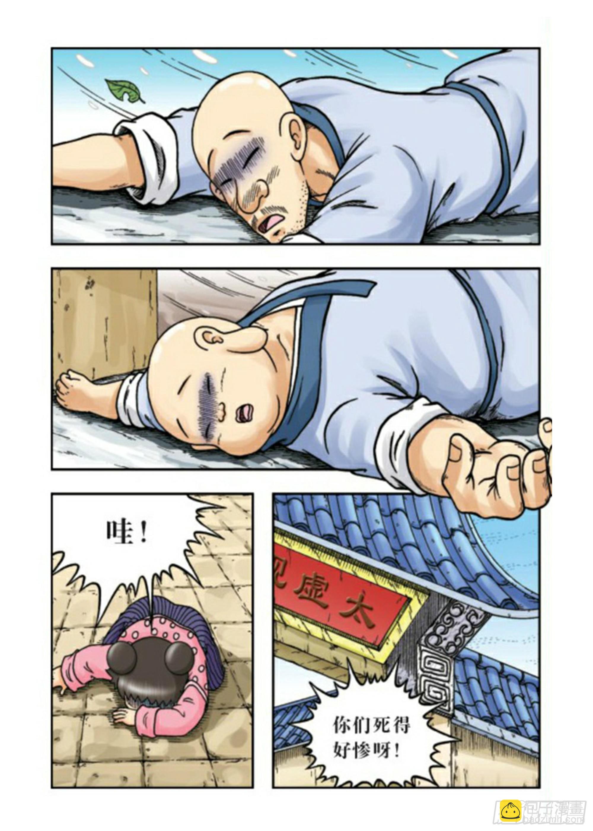 烏龍院前傳 - 第64集 - 4