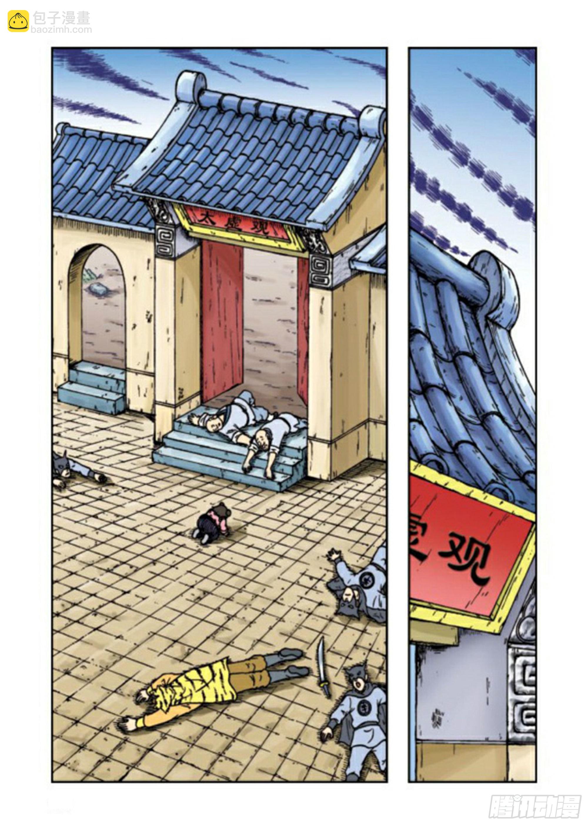 烏龍院前傳 - 第64集 - 5