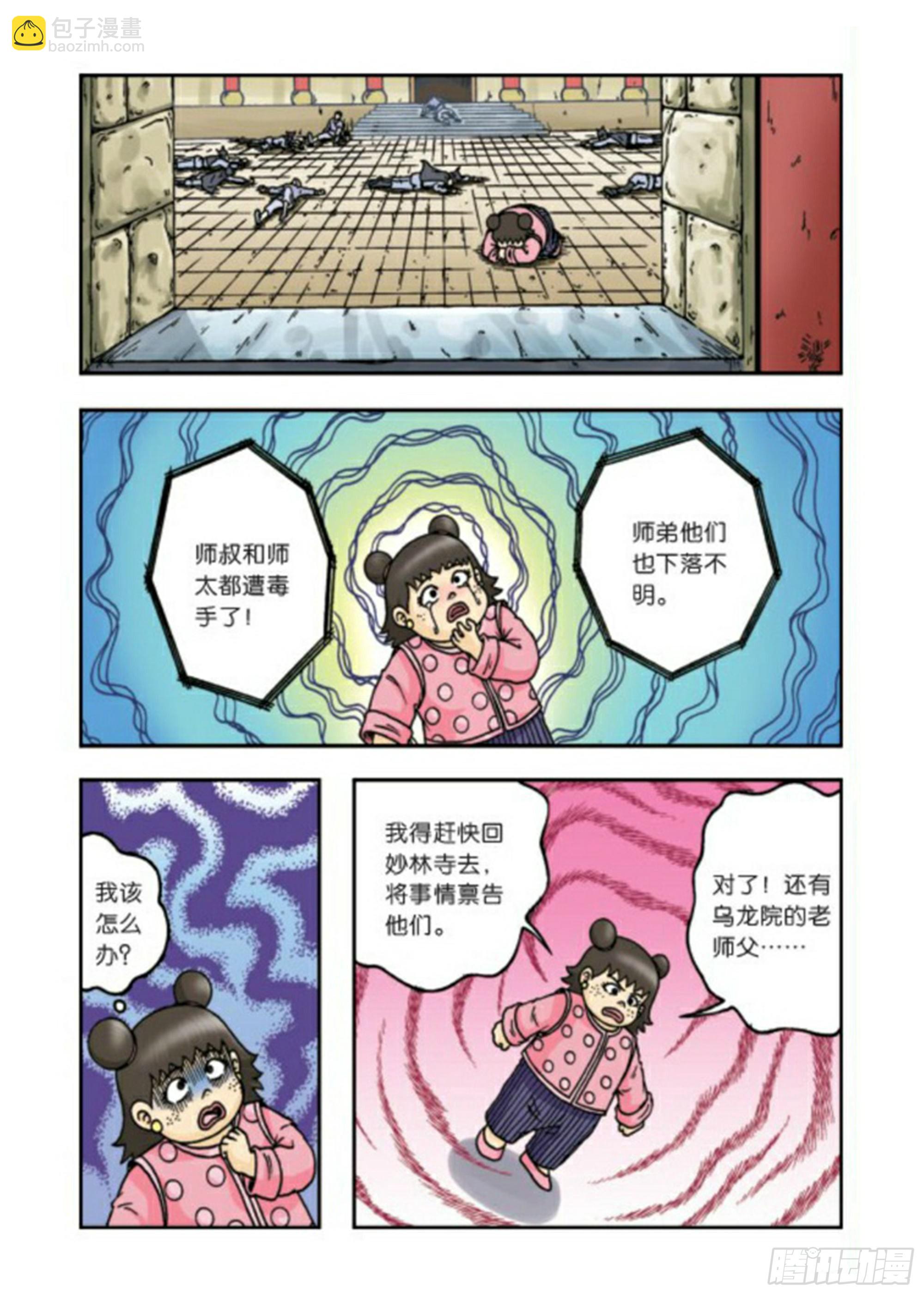 烏龍院前傳 - 第64集 - 2