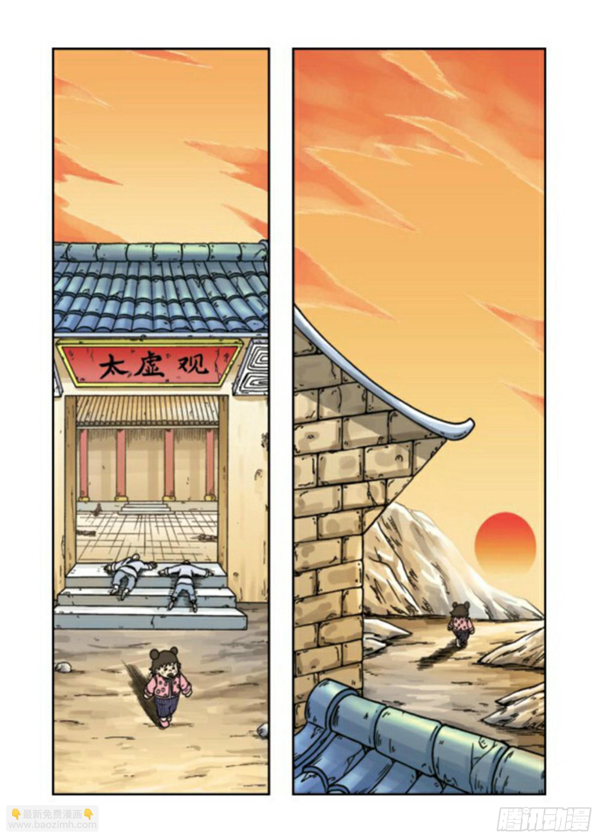 烏龍院前傳 - 第64集 - 3