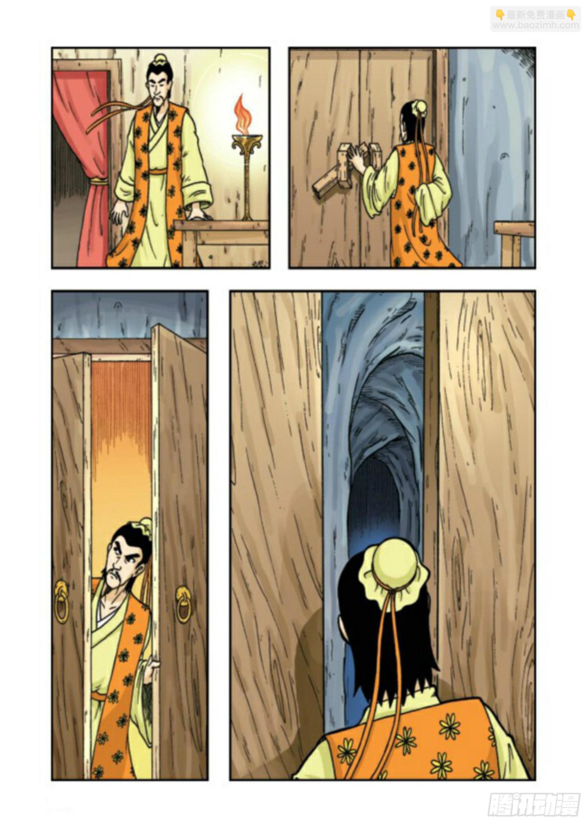 烏龍院前傳 - 第64集 - 1