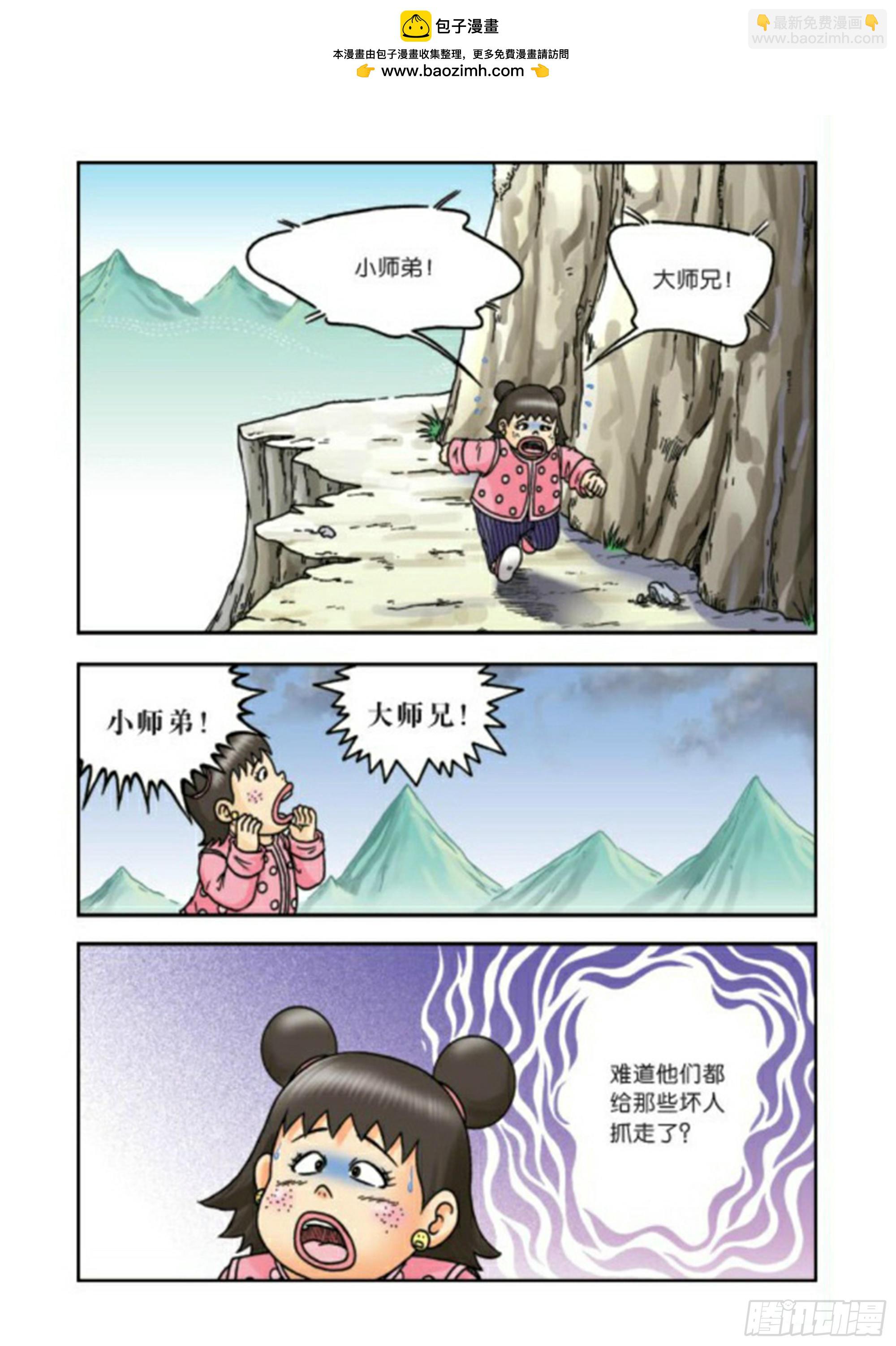 烏龍院前傳 - 第64集 - 2